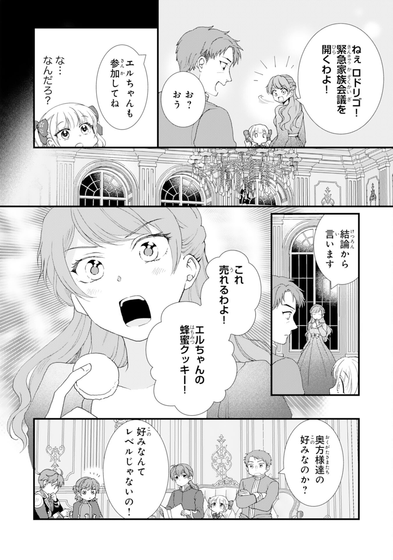 Henkyou Kishidan no Oryourigakari! Chapter 10 6ページ