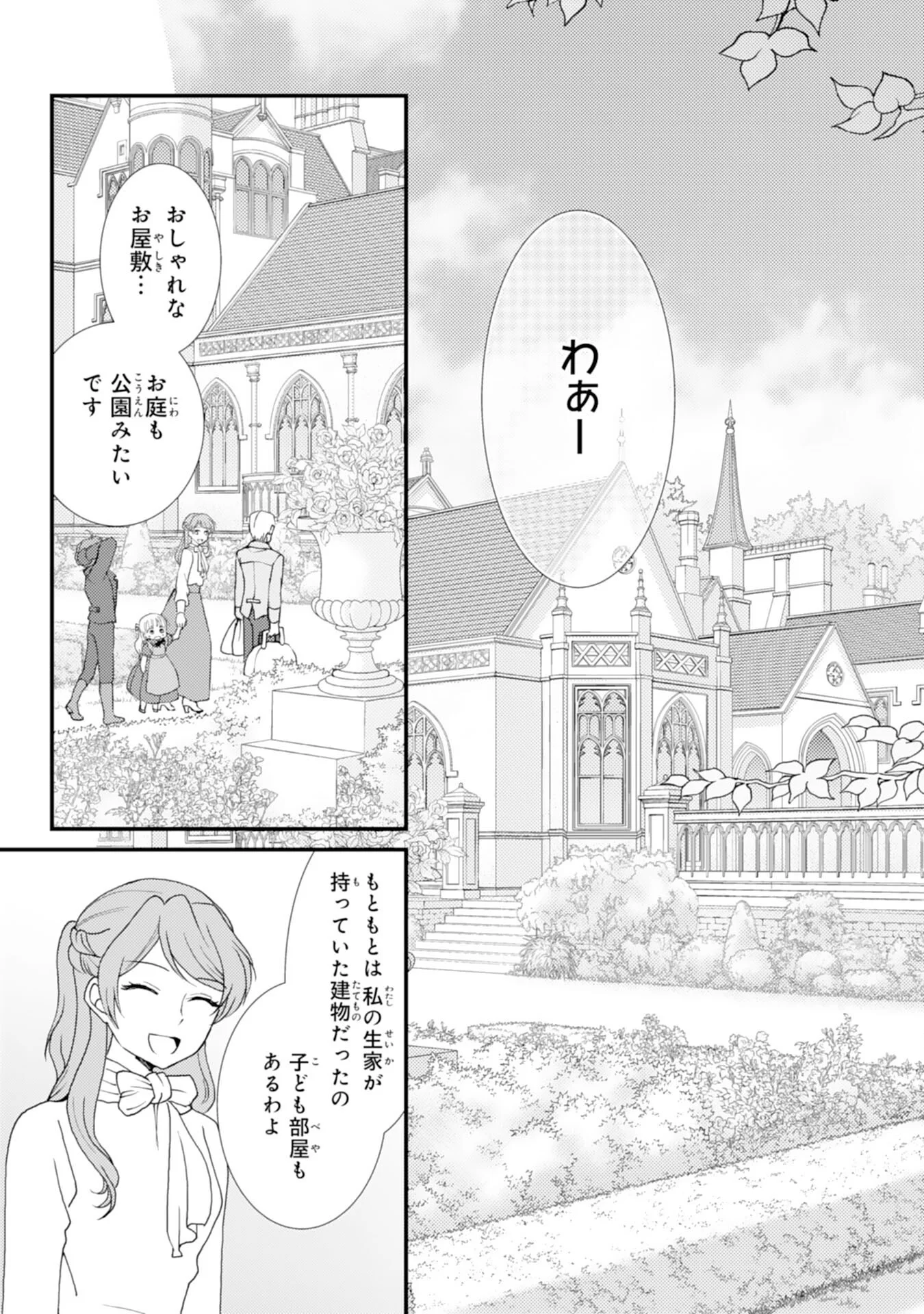 Henkyou Kishidan no Oryourigakari! Chapter 11 15ページ