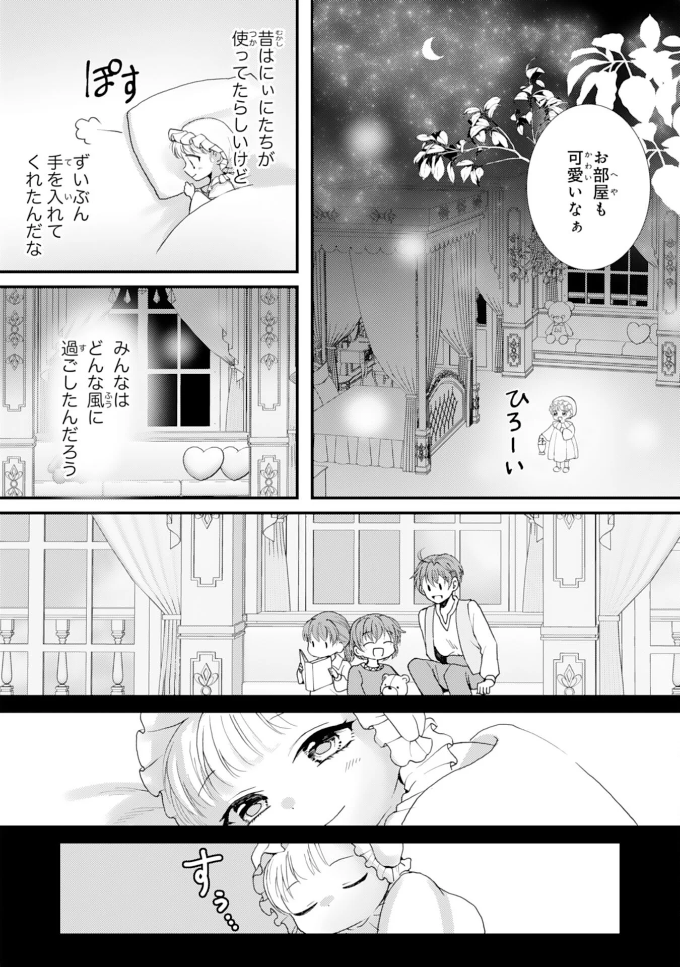Henkyou Kishidan no Oryourigakari! Chapter 11 16ページ