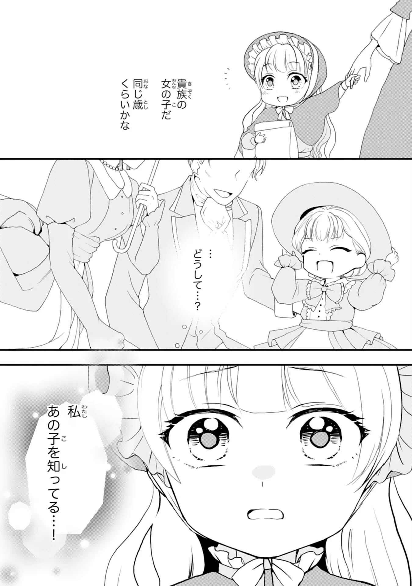 Henkyou Kishidan no Oryourigakari! Chapter 11 22ページ