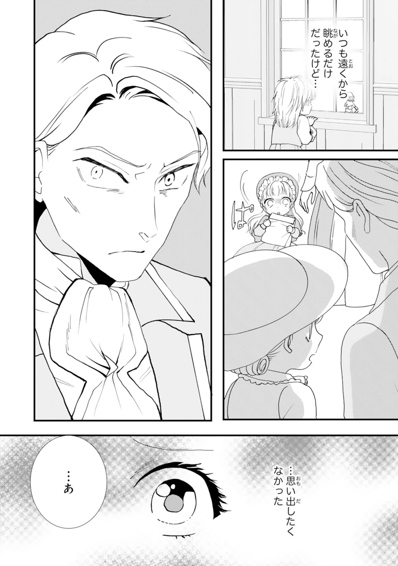 Henkyou Kishidan no Oryourigakari! Chapter 11 23ページ