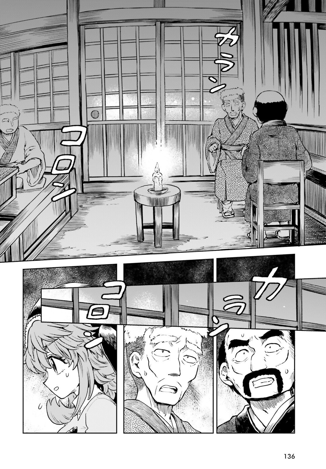 Touhou Suichouka - Lotus Eater-tachi no Suisei Chapter 75.2 12ページ