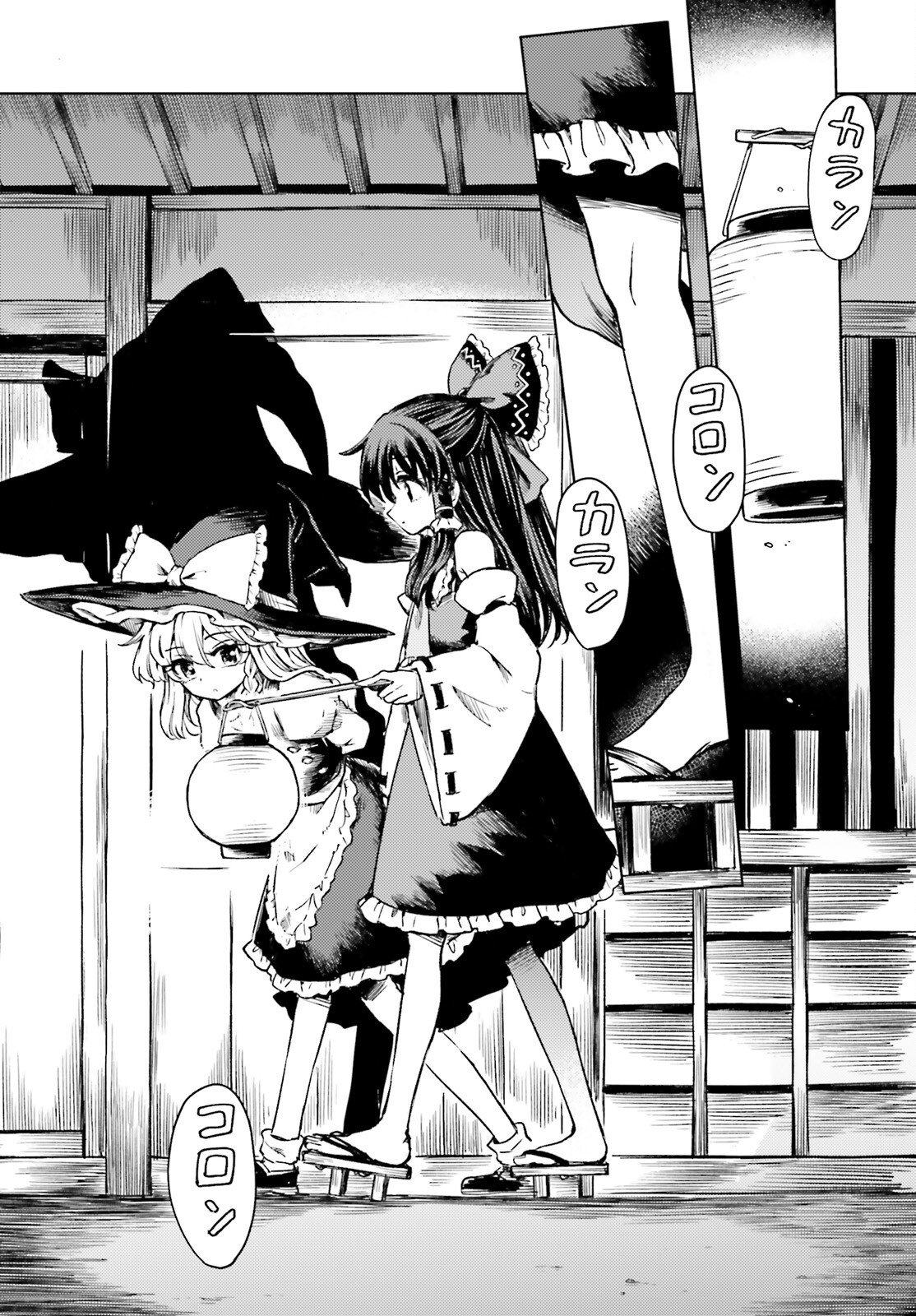 Touhou Suichouka - Lotus Eater-tachi no Suisei Chapter 76 14ページ