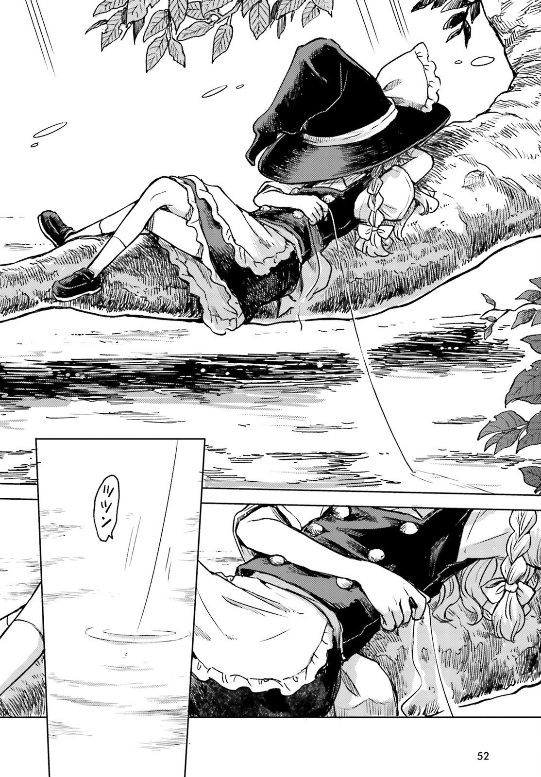 Touhou Suichouka - Lotus Eater-tachi no Suisei Chapter 78 2ページ