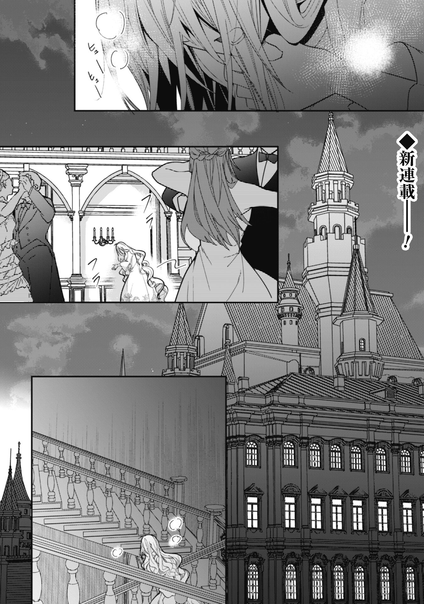 Lens-goshi, Tatta Ichido no Koi wo suru - Shissou Reijou to Cameraman Chapter 1 2ページ