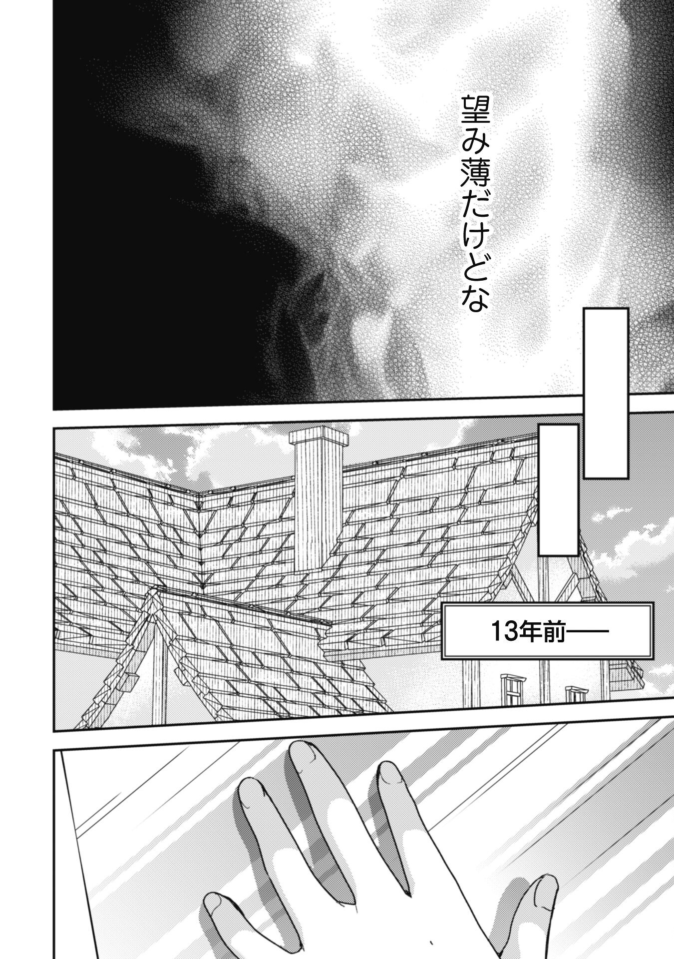 Lens-goshi, Tatta Ichido no Koi wo suru - Shissou Reijou to Cameraman Chapter 1 11ページ