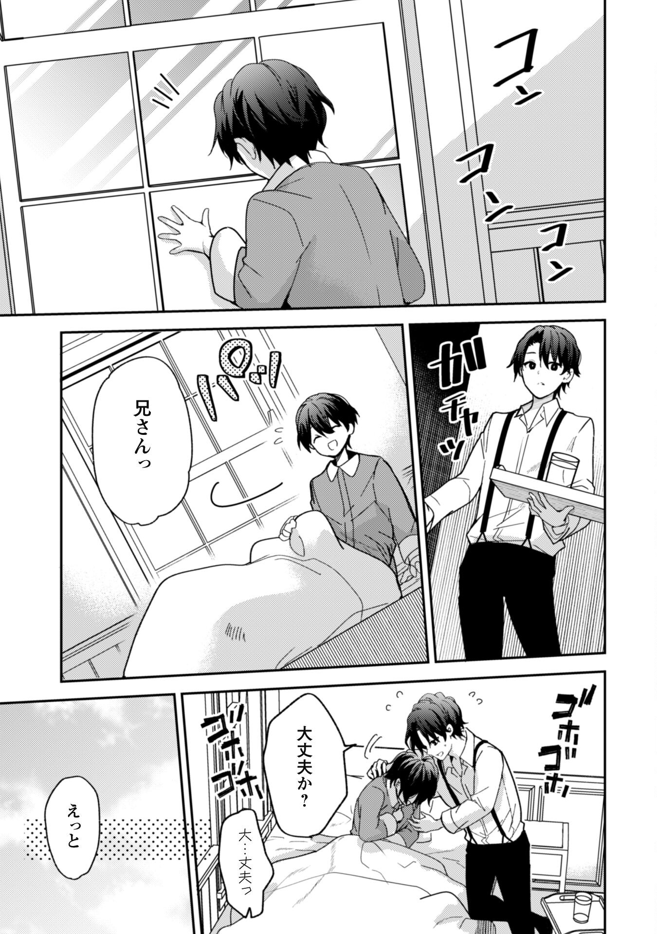 Lens-goshi, Tatta Ichido no Koi wo suru - Shissou Reijou to Cameraman Chapter 1 12ページ