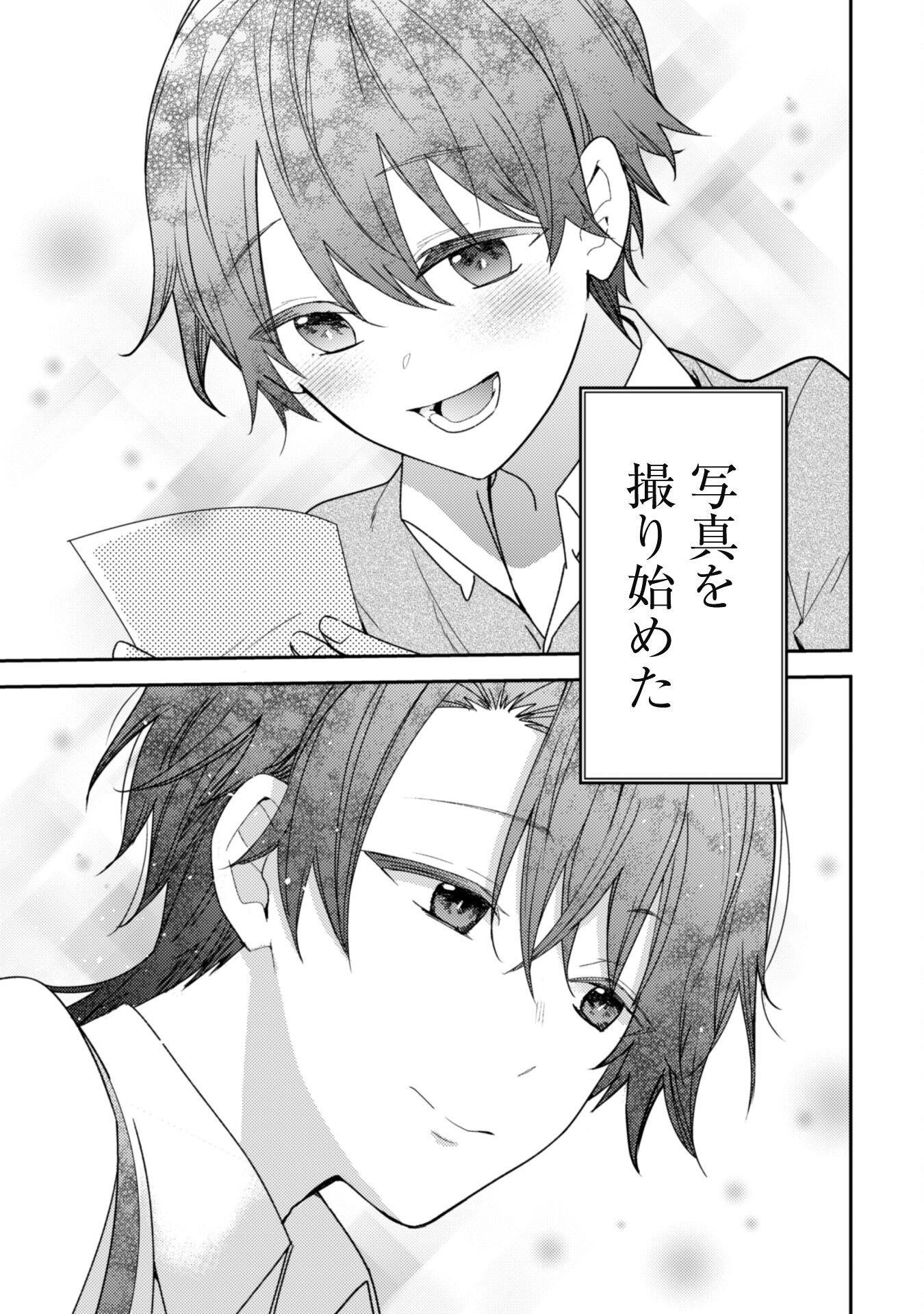 Lens-goshi, Tatta Ichido no Koi wo suru - Shissou Reijou to Cameraman Chapter 1 14ページ