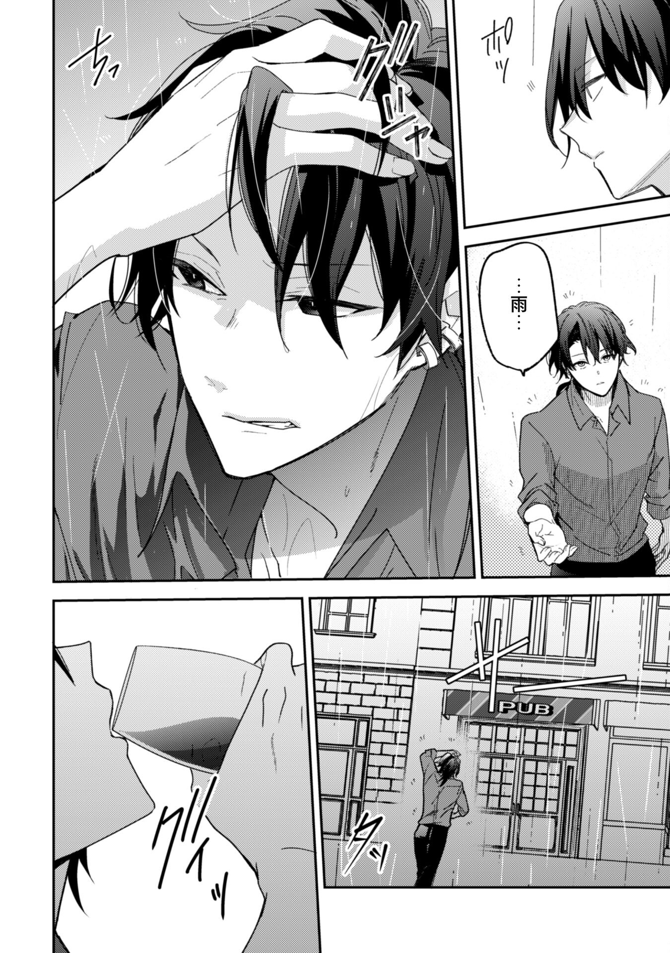Lens-goshi, Tatta Ichido no Koi wo suru - Shissou Reijou to Cameraman Chapter 1 19ページ