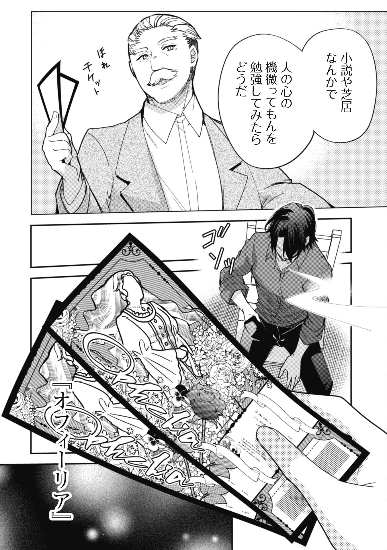 Lens-goshi, Tatta Ichido no Koi wo suru - Shissou Reijou to Cameraman Chapter 1 21ページ