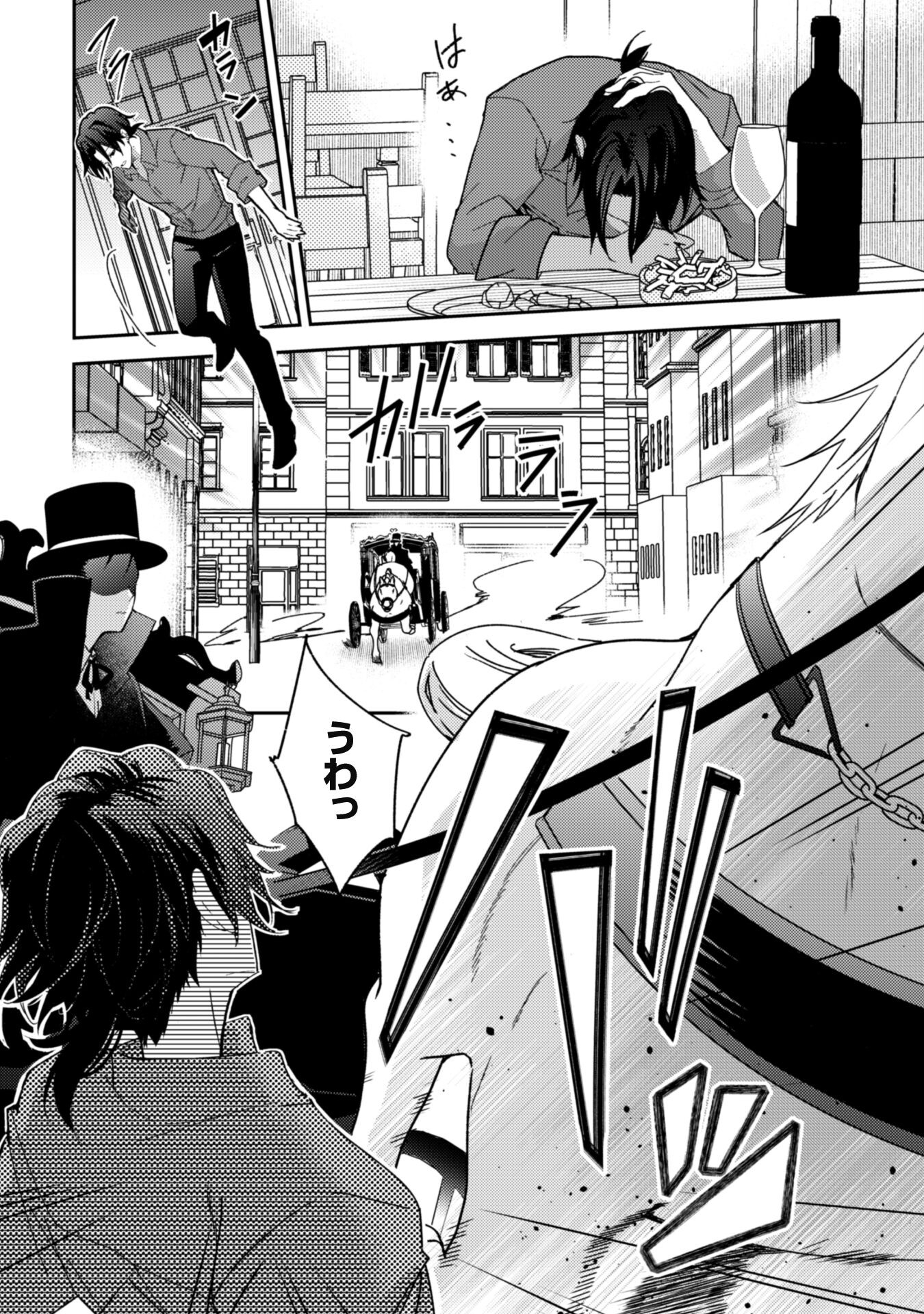 Lens-goshi, Tatta Ichido no Koi wo suru - Shissou Reijou to Cameraman Chapter 1 23ページ