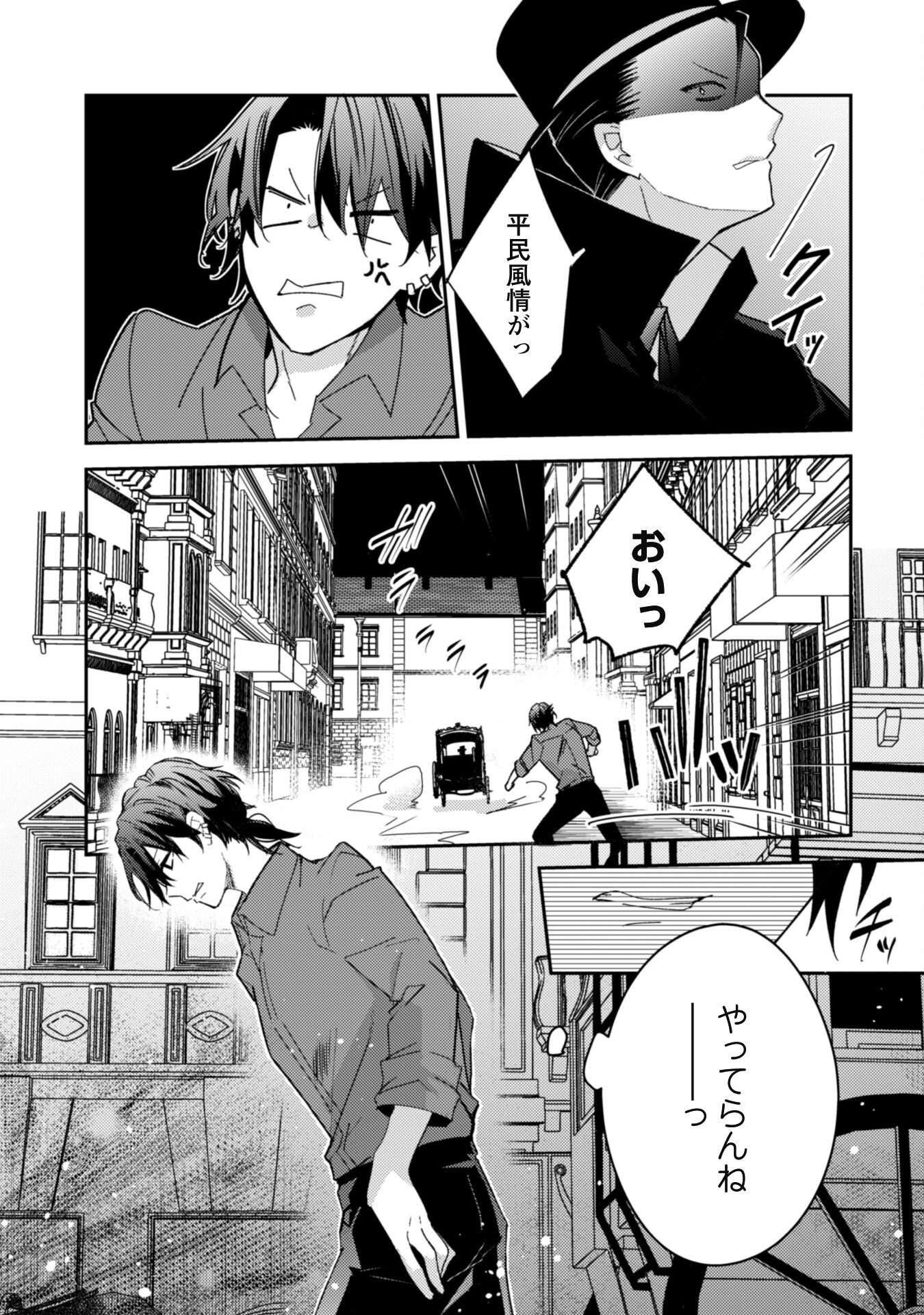 Lens-goshi, Tatta Ichido no Koi wo suru - Shissou Reijou to Cameraman Chapter 1 24ページ