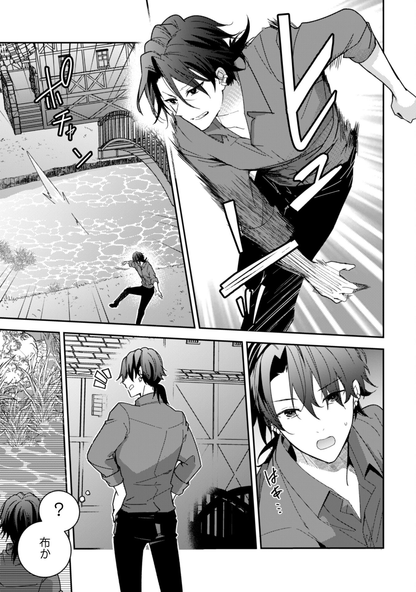 Lens-goshi, Tatta Ichido no Koi wo suru - Shissou Reijou to Cameraman Chapter 1 28ページ