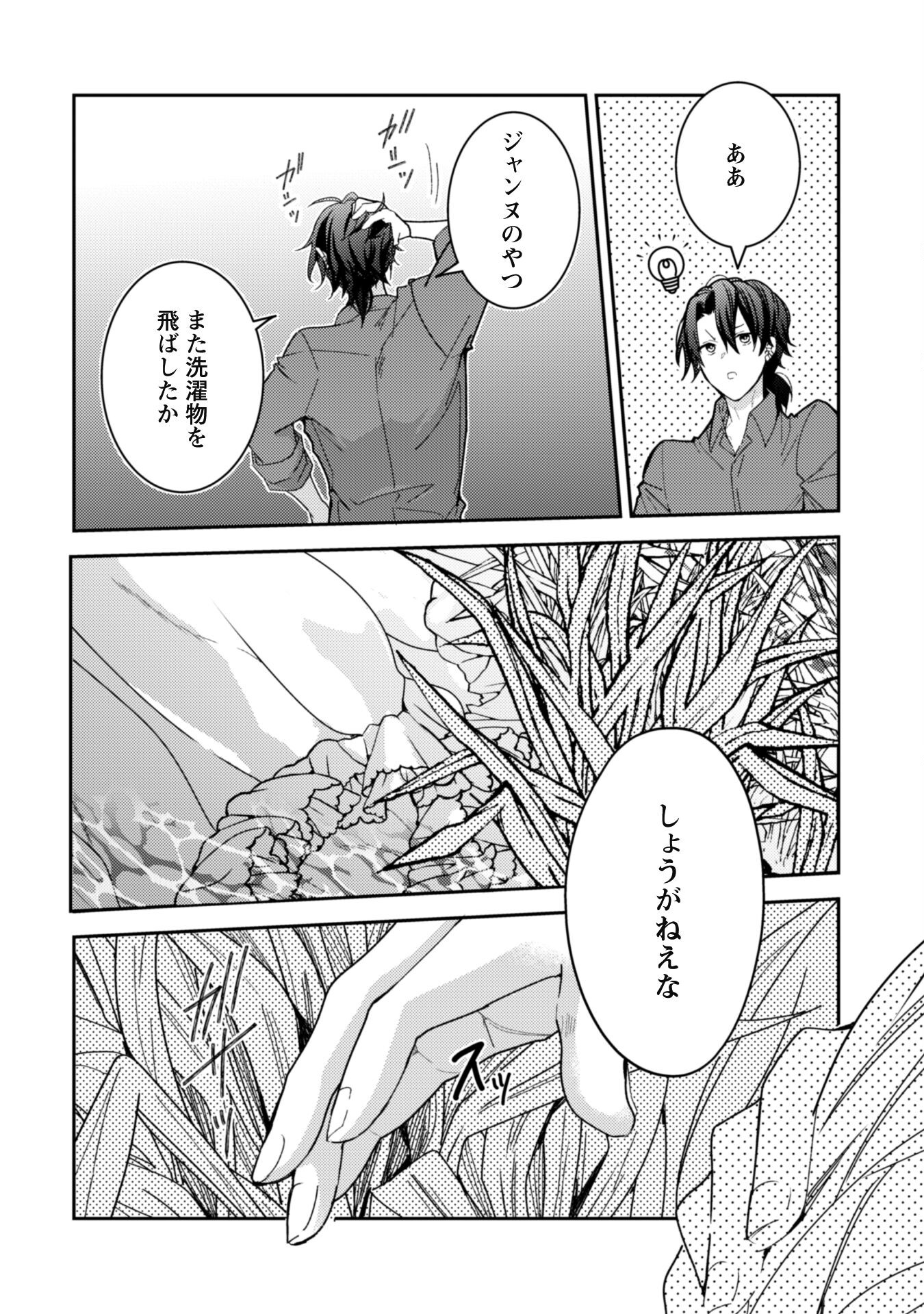 Lens-goshi, Tatta Ichido no Koi wo suru - Shissou Reijou to Cameraman Chapter 1 29ページ