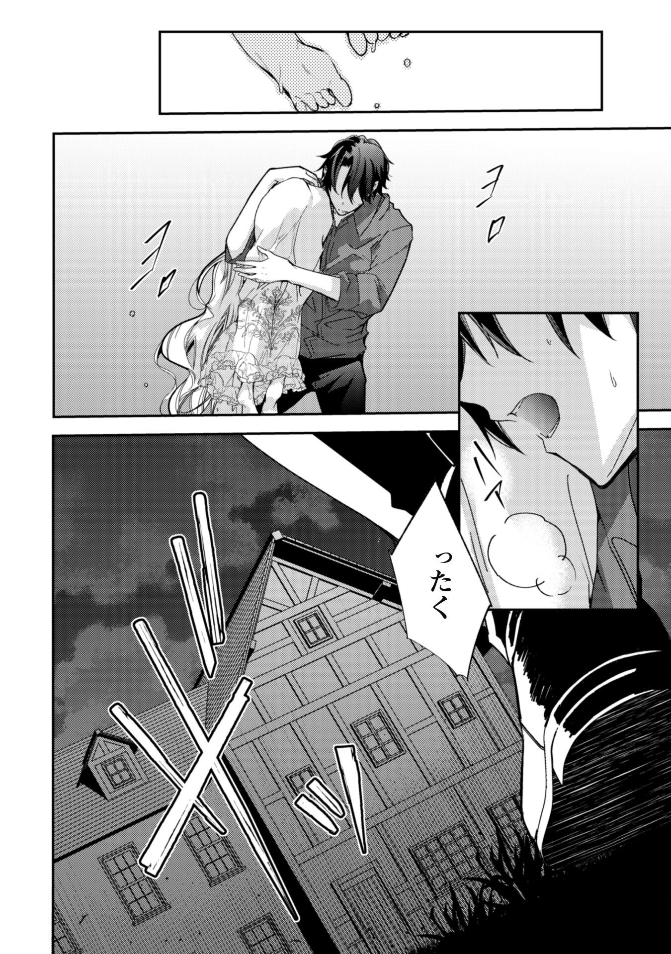 Lens-goshi, Tatta Ichido no Koi wo suru - Shissou Reijou to Cameraman Chapter 2 2ページ