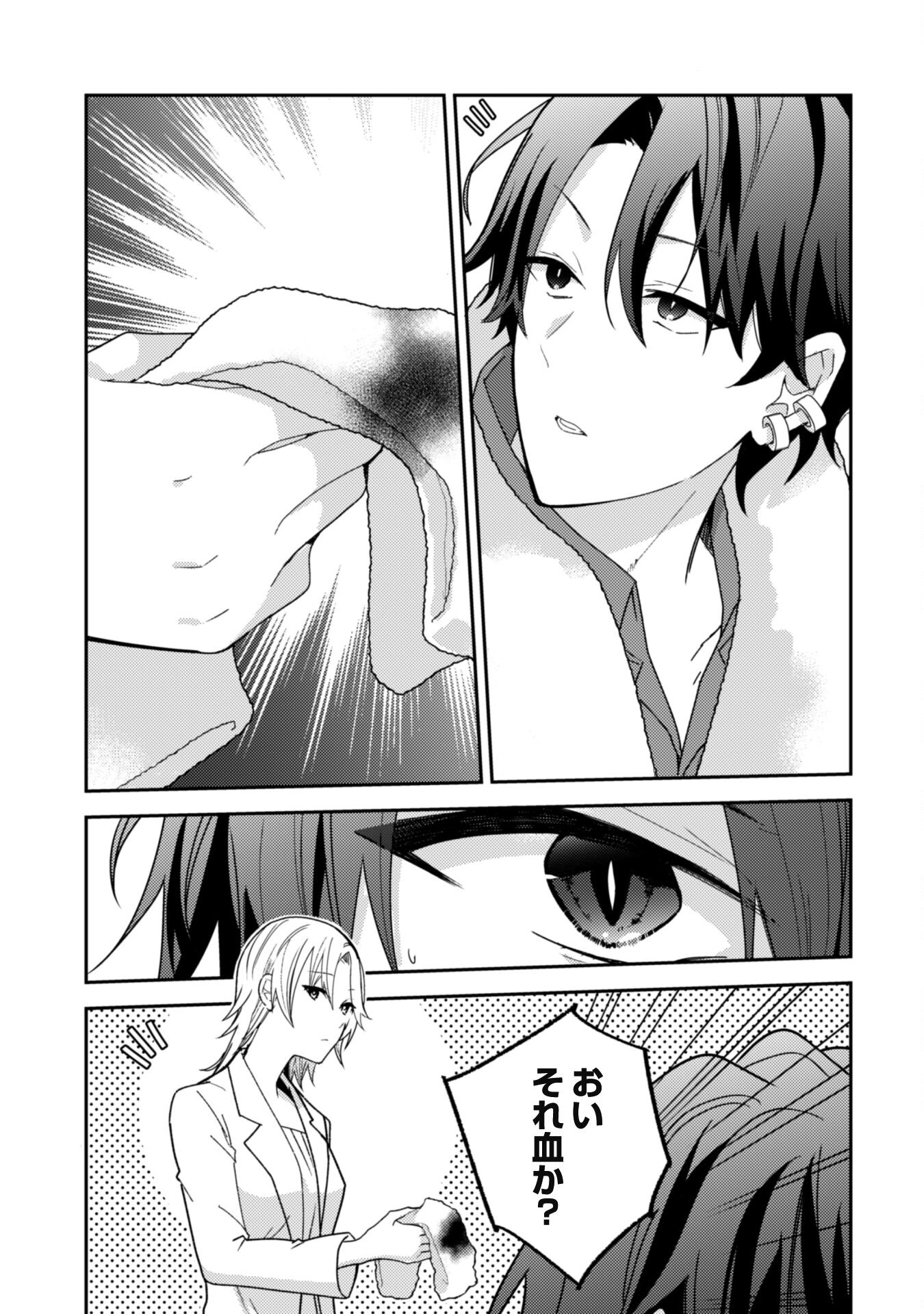 Lens-goshi, Tatta Ichido no Koi wo suru - Shissou Reijou to Cameraman Chapter 2 11ページ