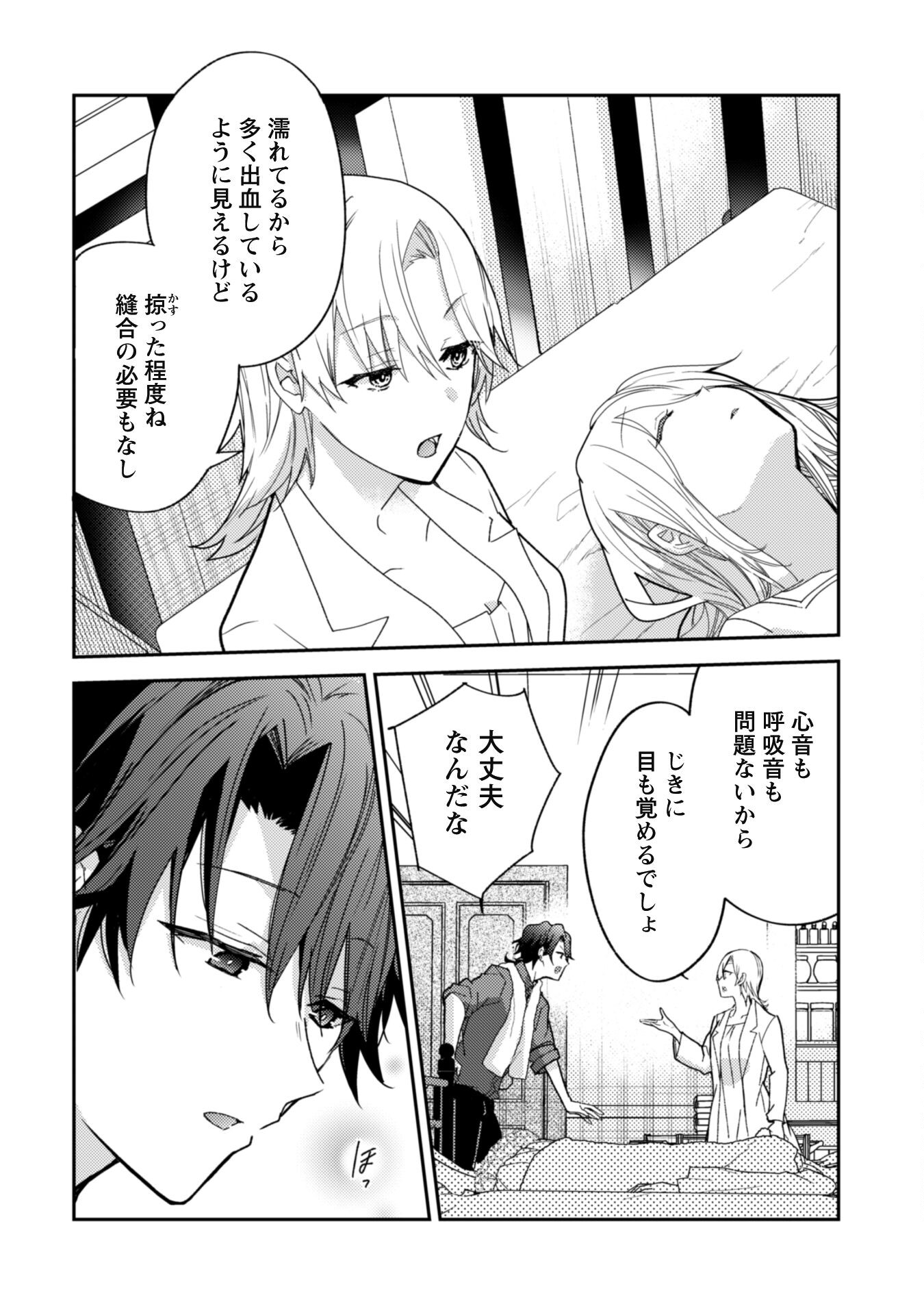 Lens-goshi, Tatta Ichido no Koi wo suru - Shissou Reijou to Cameraman Chapter 2 12ページ