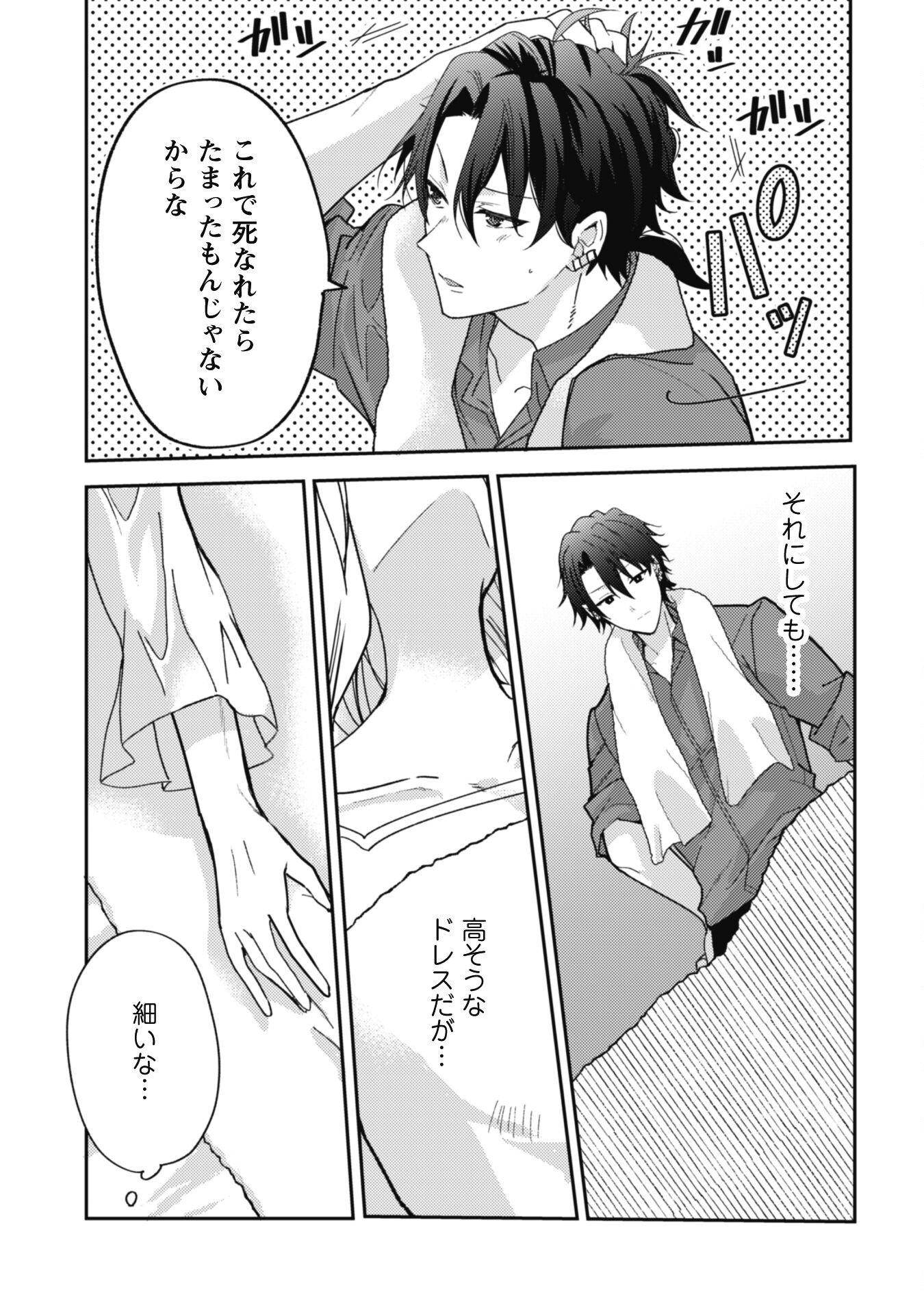 Lens-goshi, Tatta Ichido no Koi wo suru - Shissou Reijou to Cameraman Chapter 2 13ページ