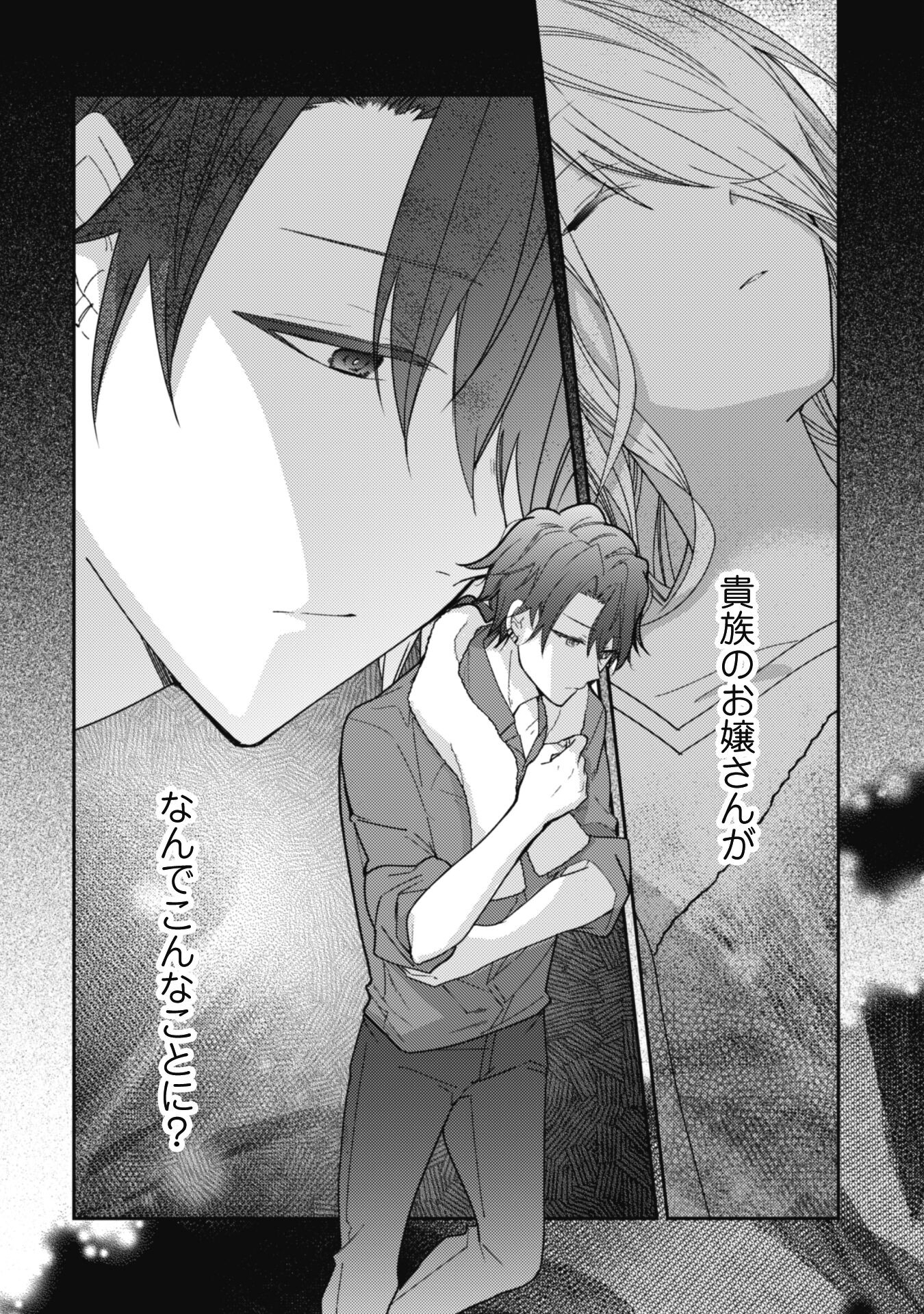 Lens-goshi, Tatta Ichido no Koi wo suru - Shissou Reijou to Cameraman Chapter 2 14ページ