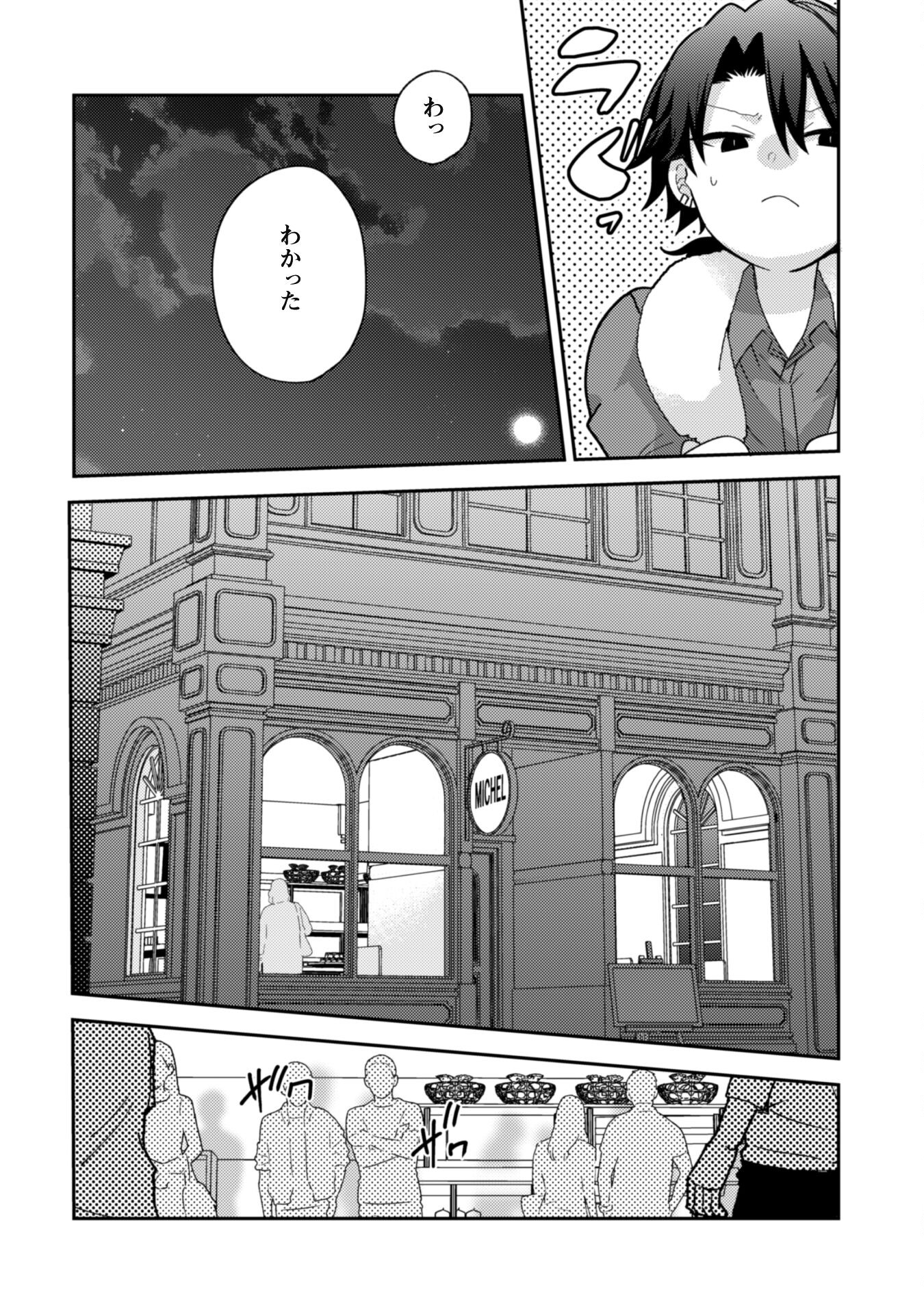 Lens-goshi, Tatta Ichido no Koi wo suru - Shissou Reijou to Cameraman Chapter 2 16ページ