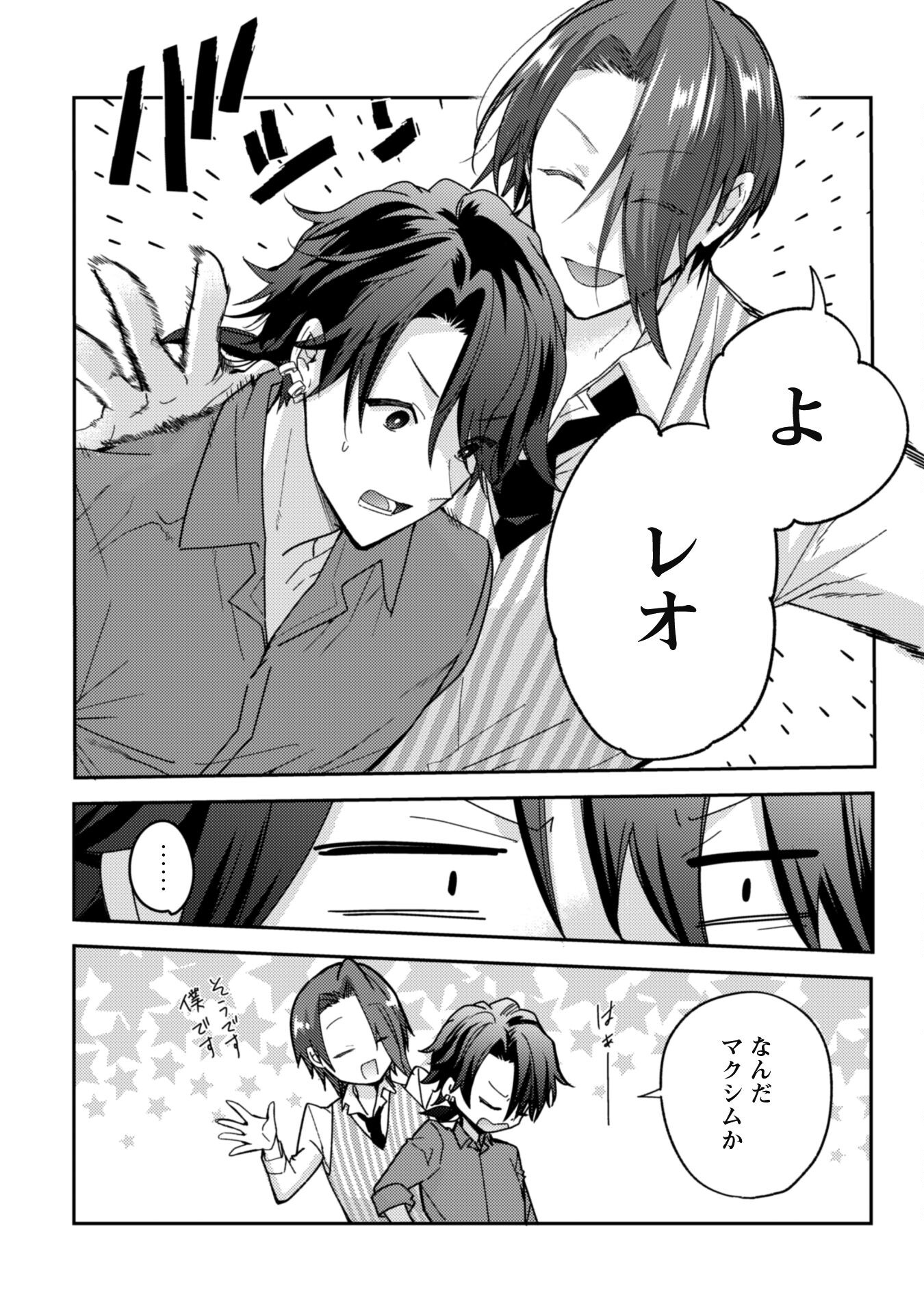 Lens-goshi, Tatta Ichido no Koi wo suru - Shissou Reijou to Cameraman Chapter 2 18ページ