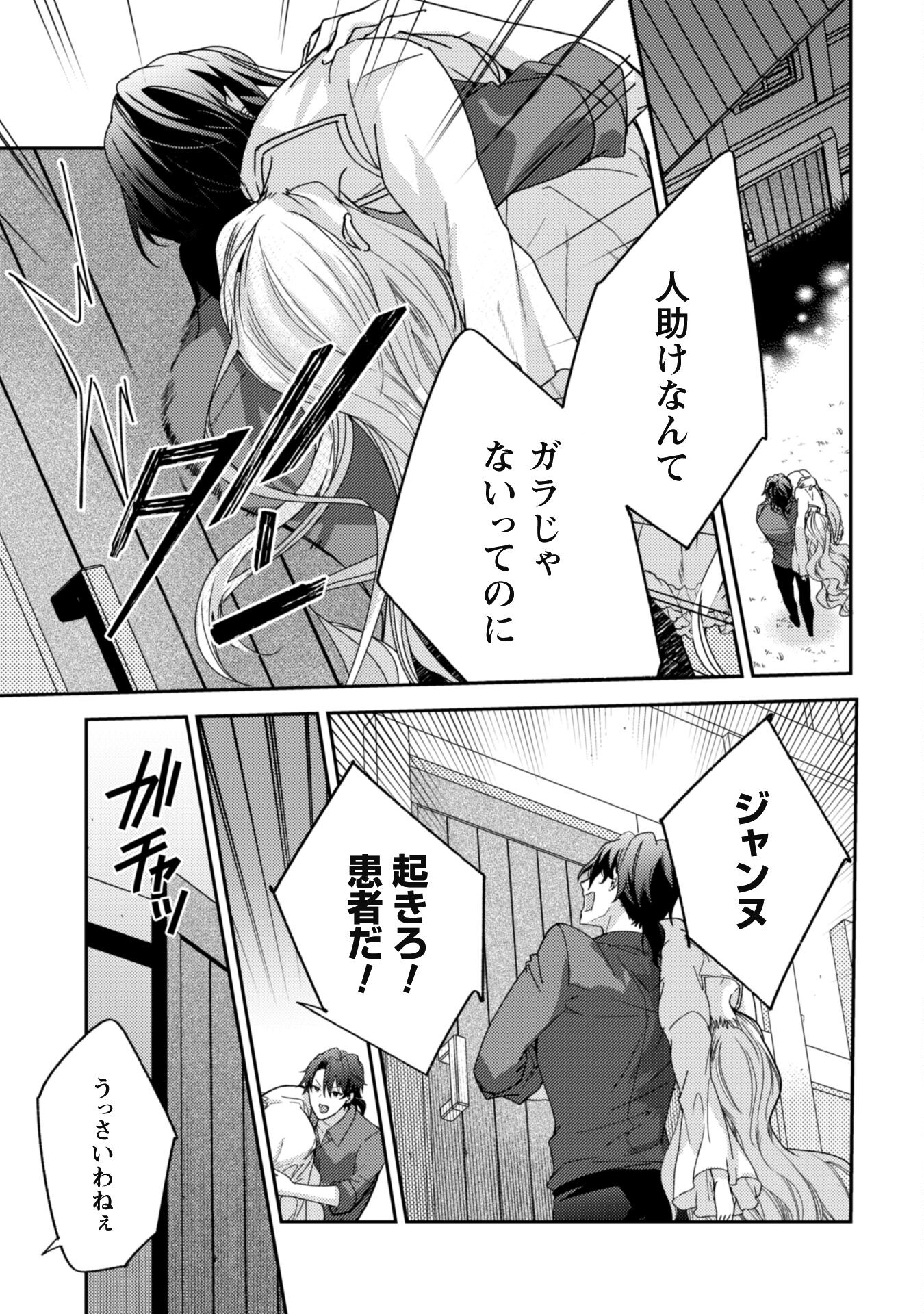Lens-goshi, Tatta Ichido no Koi wo suru - Shissou Reijou to Cameraman Chapter 2 3ページ