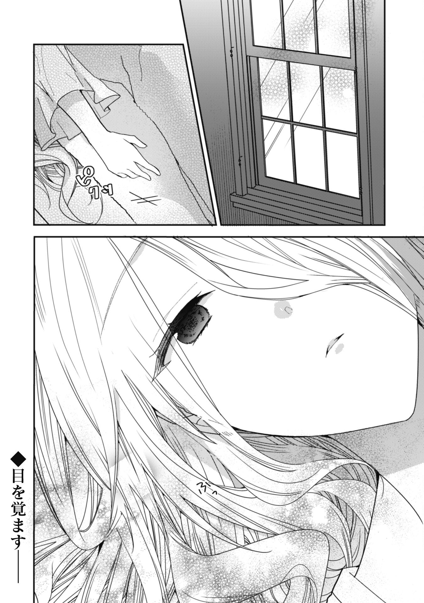 Lens-goshi, Tatta Ichido no Koi wo suru - Shissou Reijou to Cameraman Chapter 2 26ページ