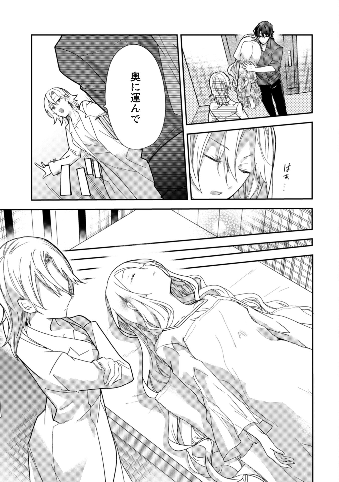 Lens-goshi, Tatta Ichido no Koi wo suru - Shissou Reijou to Cameraman Chapter 2 5ページ
