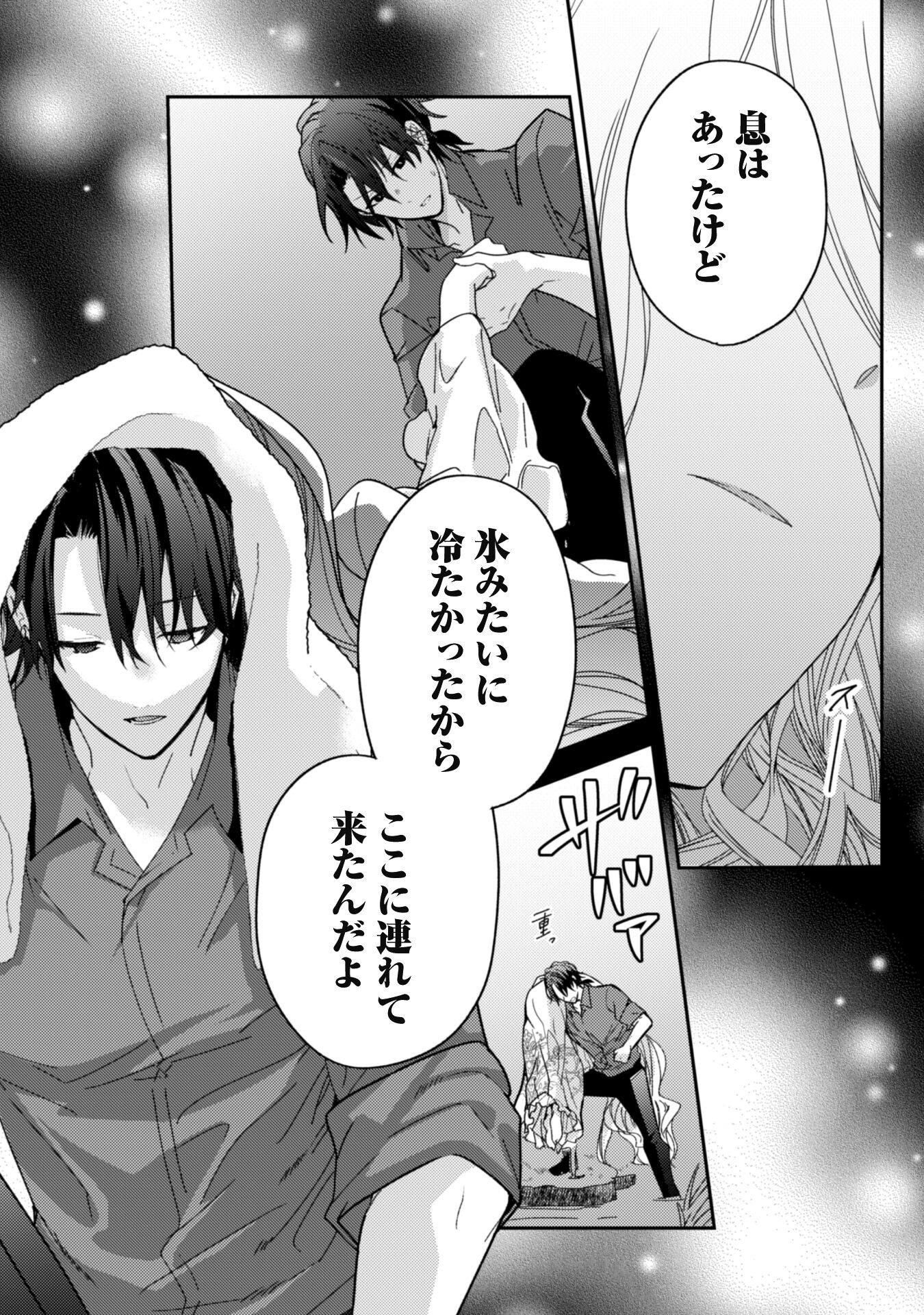 Lens-goshi, Tatta Ichido no Koi wo suru - Shissou Reijou to Cameraman Chapter 2 8ページ