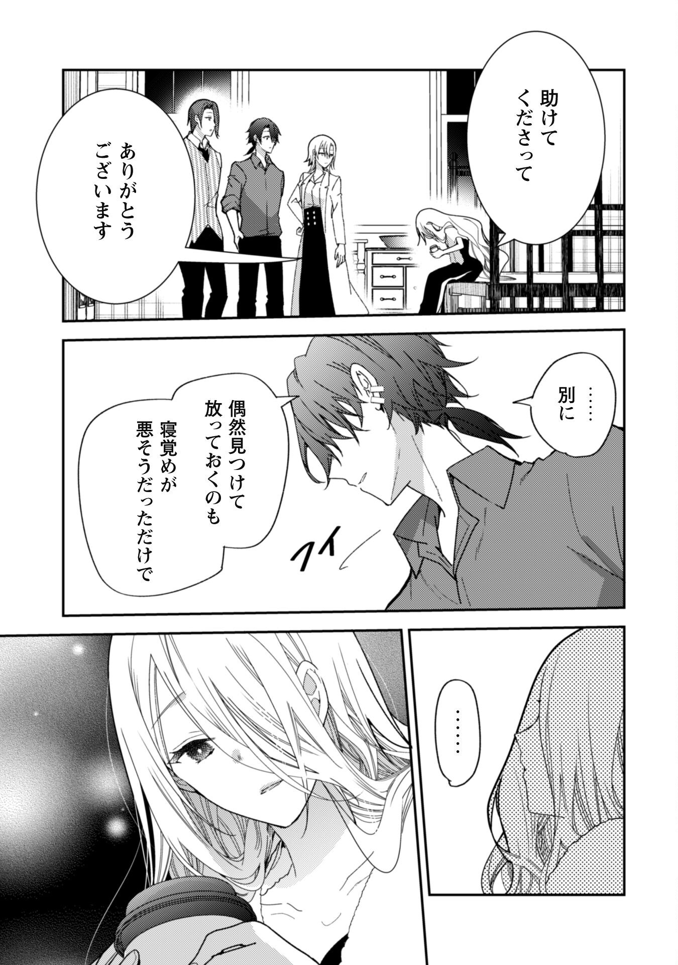 Lens-goshi, Tatta Ichido no Koi wo suru - Shissou Reijou to Cameraman Chapter 3 12ページ