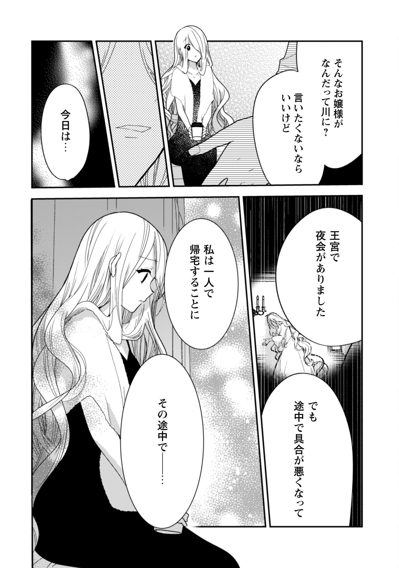 Lens-goshi, Tatta Ichido no Koi wo suru - Shissou Reijou to Cameraman Chapter 3 15ページ