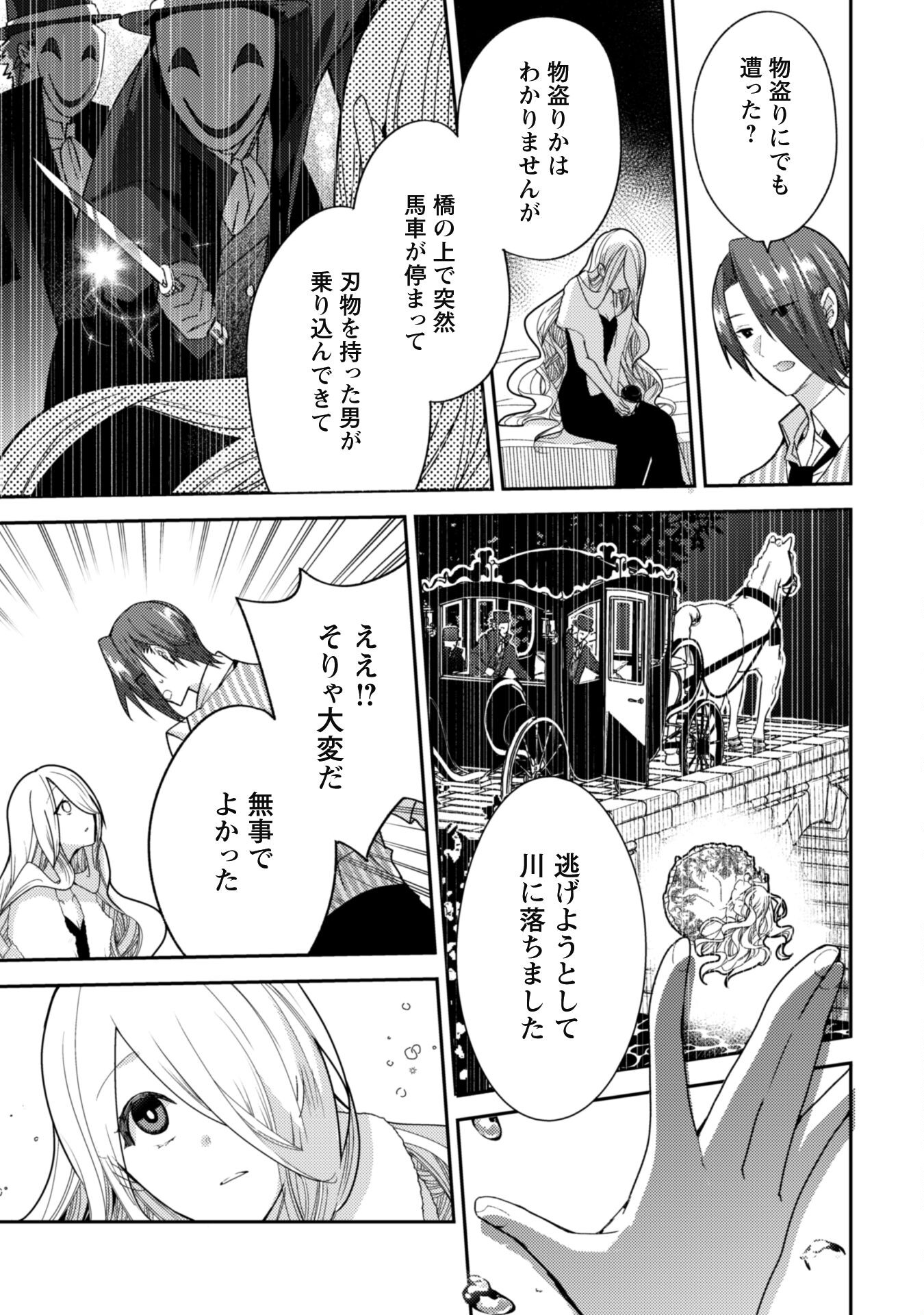 Lens-goshi, Tatta Ichido no Koi wo suru - Shissou Reijou to Cameraman Chapter 3 16ページ
