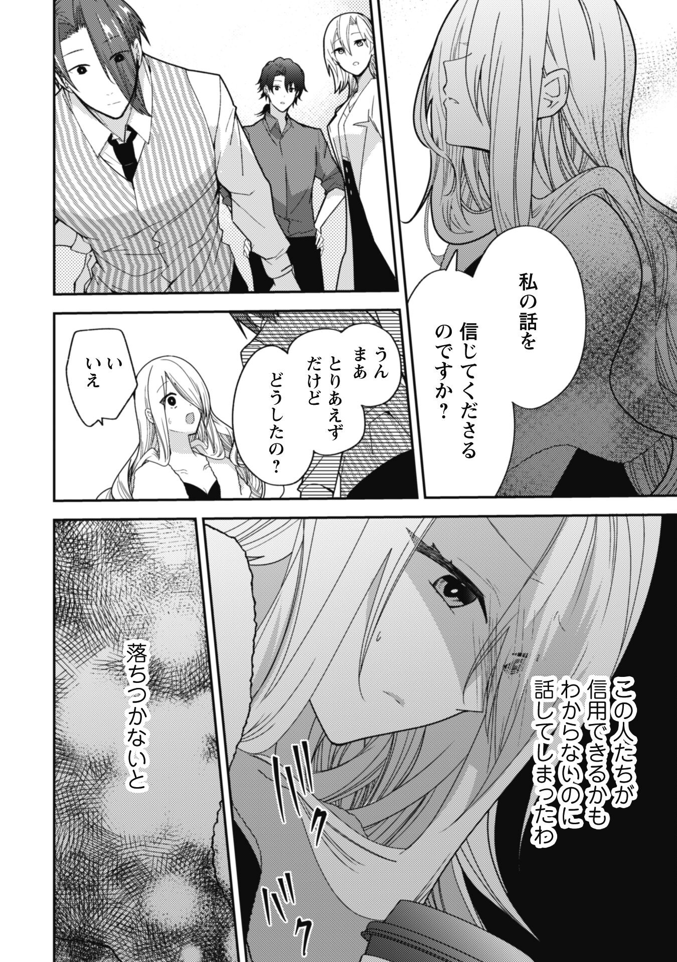 Lens-goshi, Tatta Ichido no Koi wo suru - Shissou Reijou to Cameraman Chapter 3 17ページ