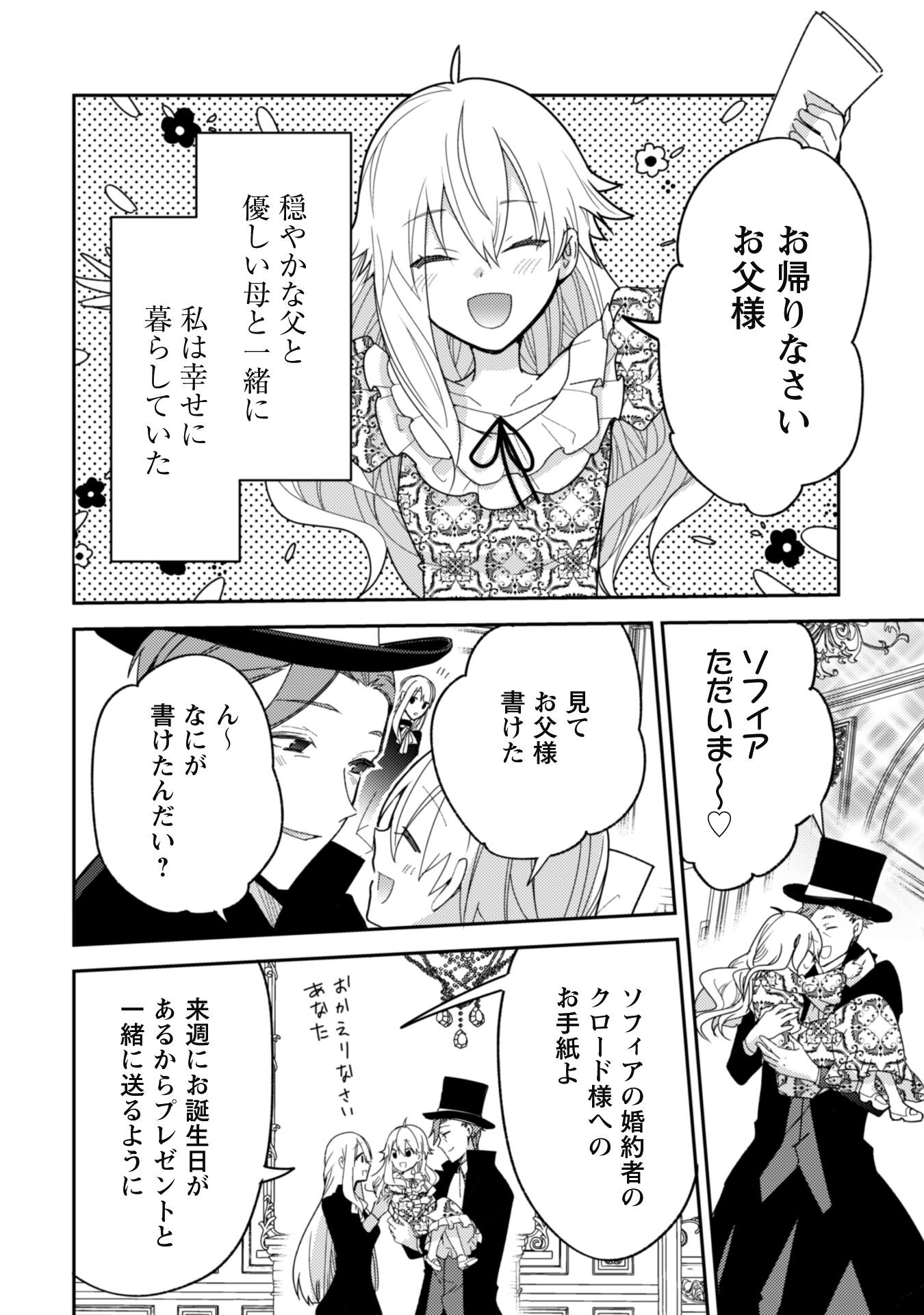 Lens-goshi, Tatta Ichido no Koi wo suru - Shissou Reijou to Cameraman Chapter 3 21ページ