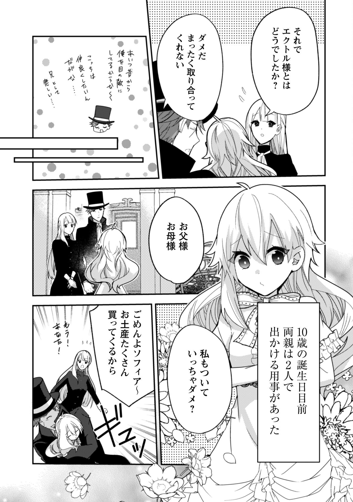 Lens-goshi, Tatta Ichido no Koi wo suru - Shissou Reijou to Cameraman Chapter 3 22ページ