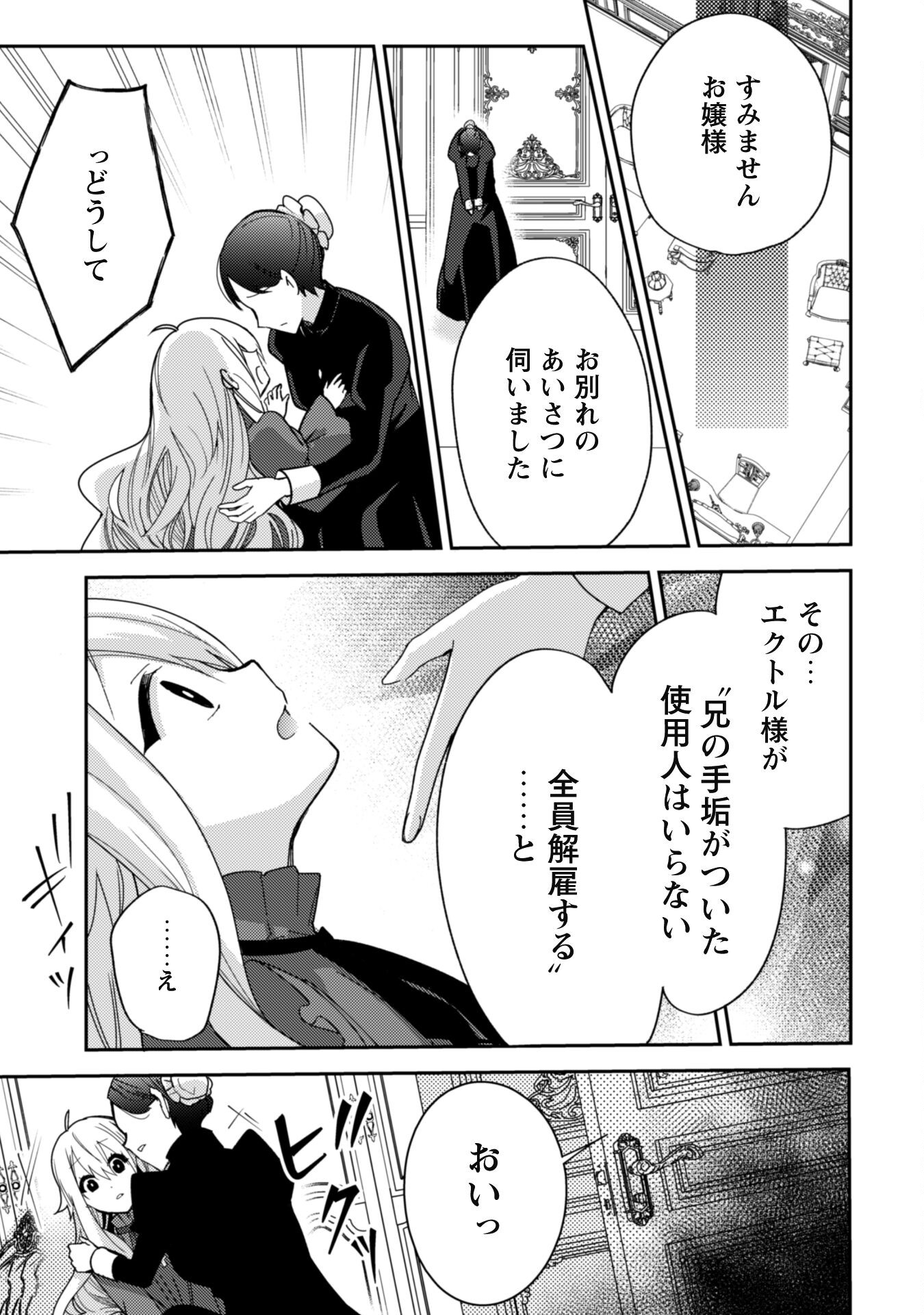 Lens-goshi, Tatta Ichido no Koi wo suru - Shissou Reijou to Cameraman Chapter 3 26ページ