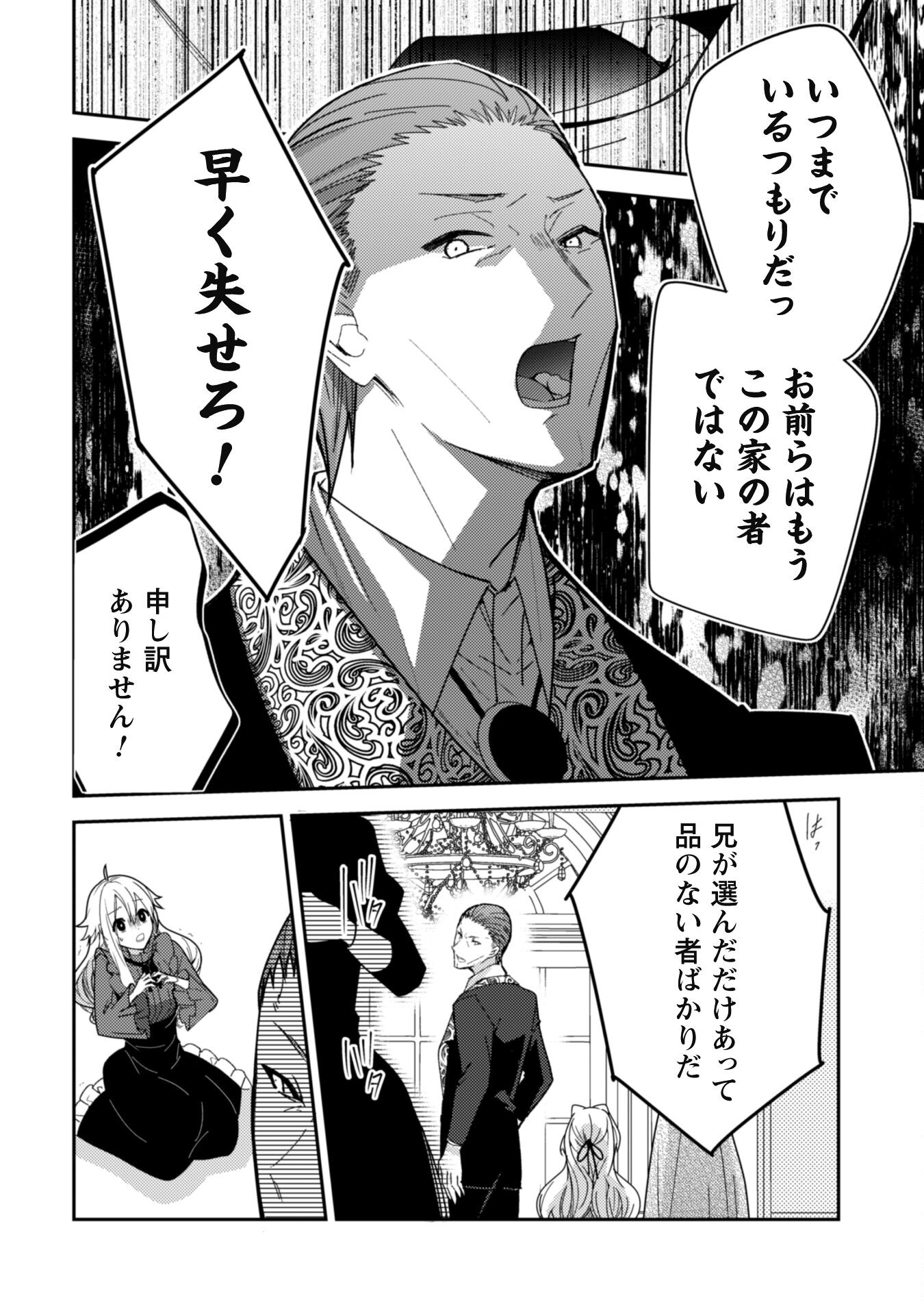 Lens-goshi, Tatta Ichido no Koi wo suru - Shissou Reijou to Cameraman Chapter 3 27ページ