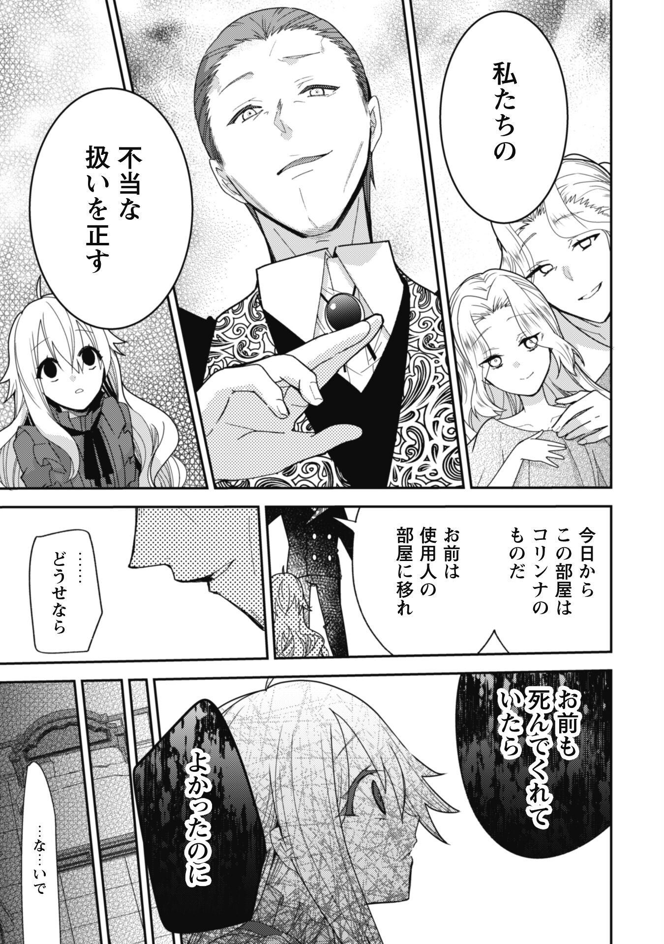 Lens-goshi, Tatta Ichido no Koi wo suru - Shissou Reijou to Cameraman Chapter 3 30ページ