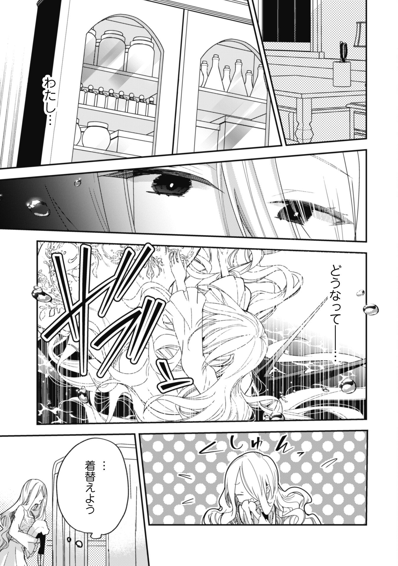 Lens-goshi, Tatta Ichido no Koi wo suru - Shissou Reijou to Cameraman Chapter 3 4ページ