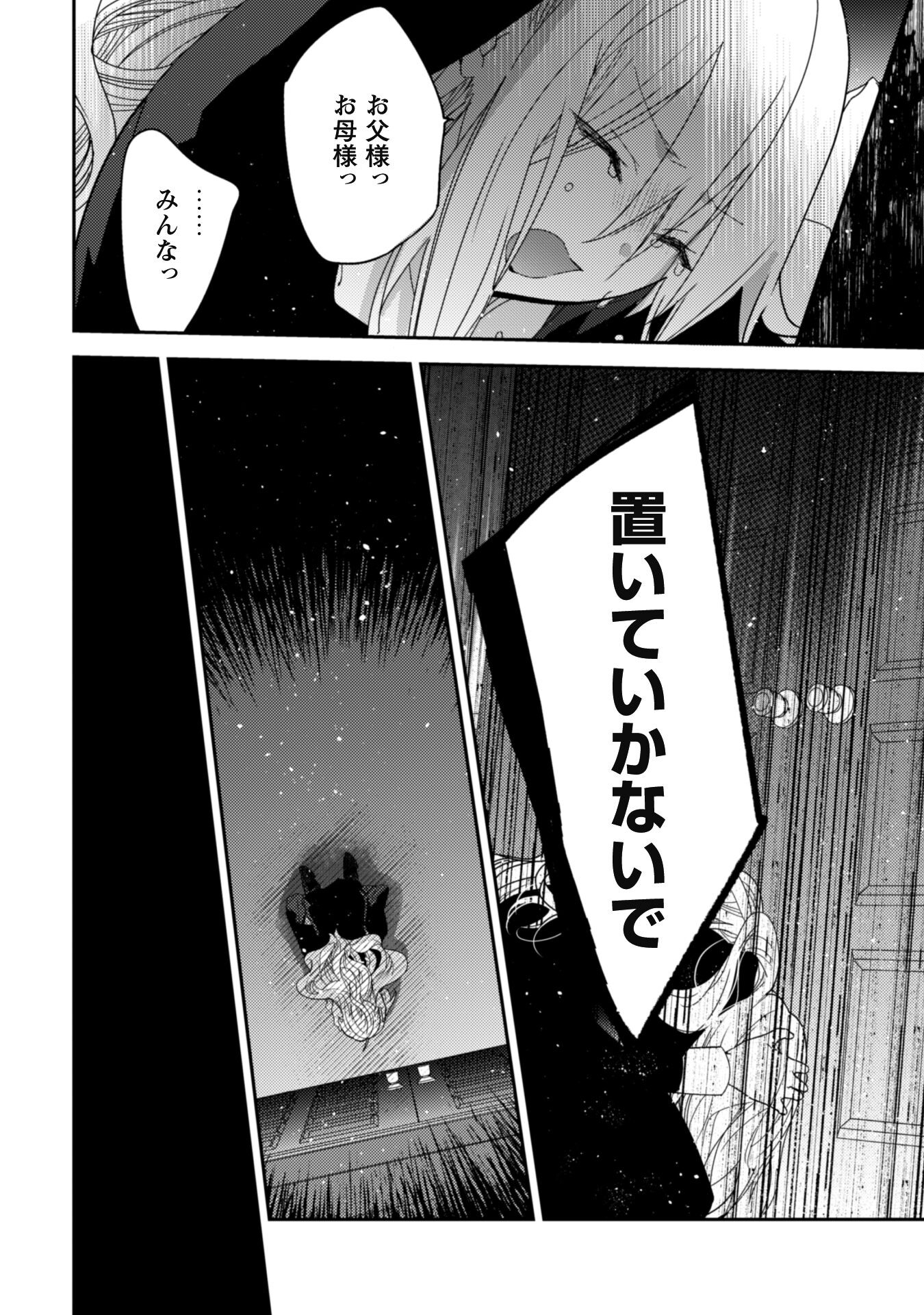 Lens-goshi, Tatta Ichido no Koi wo suru - Shissou Reijou to Cameraman Chapter 3 31ページ