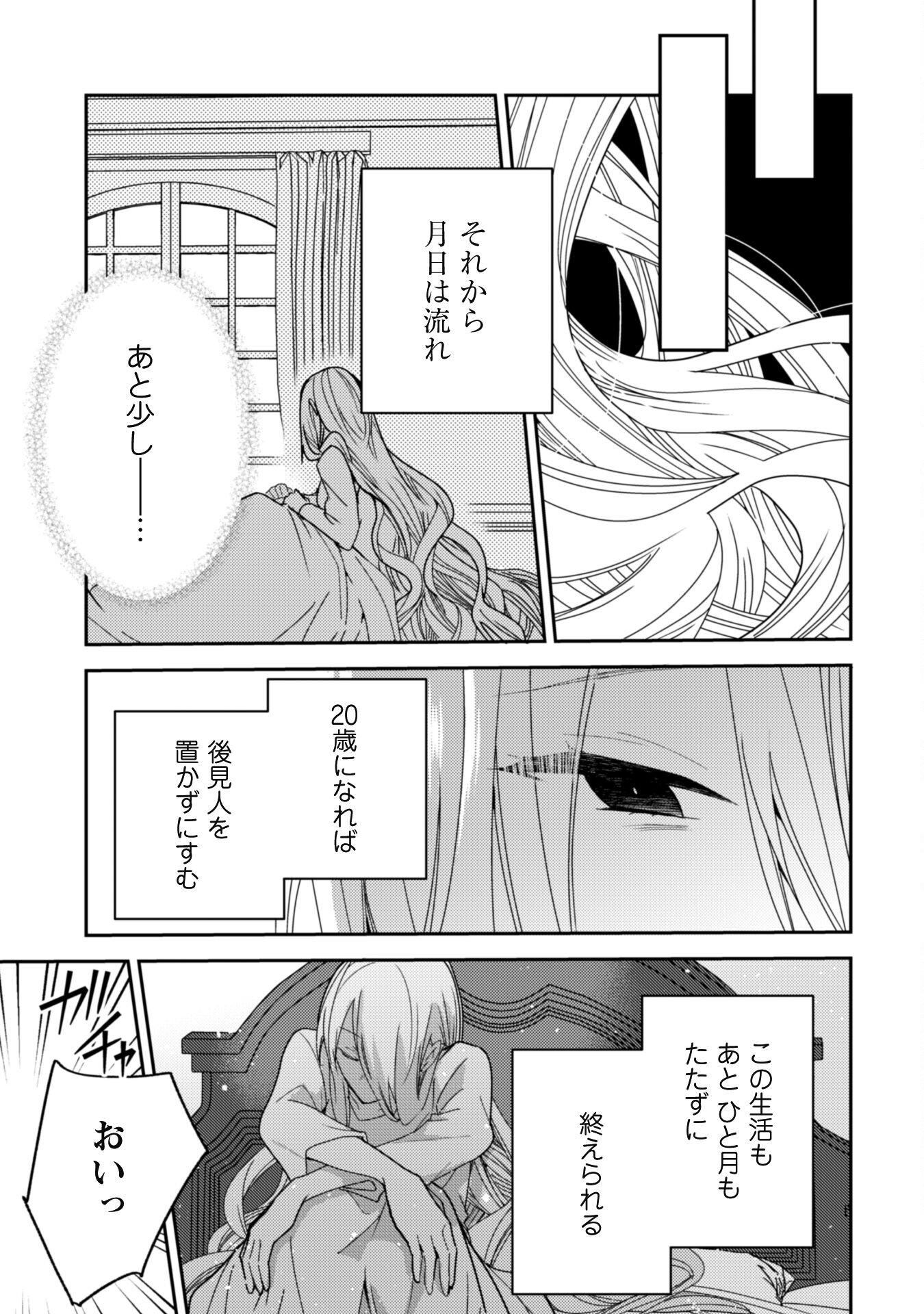 Lens-goshi, Tatta Ichido no Koi wo suru - Shissou Reijou to Cameraman Chapter 3 32ページ