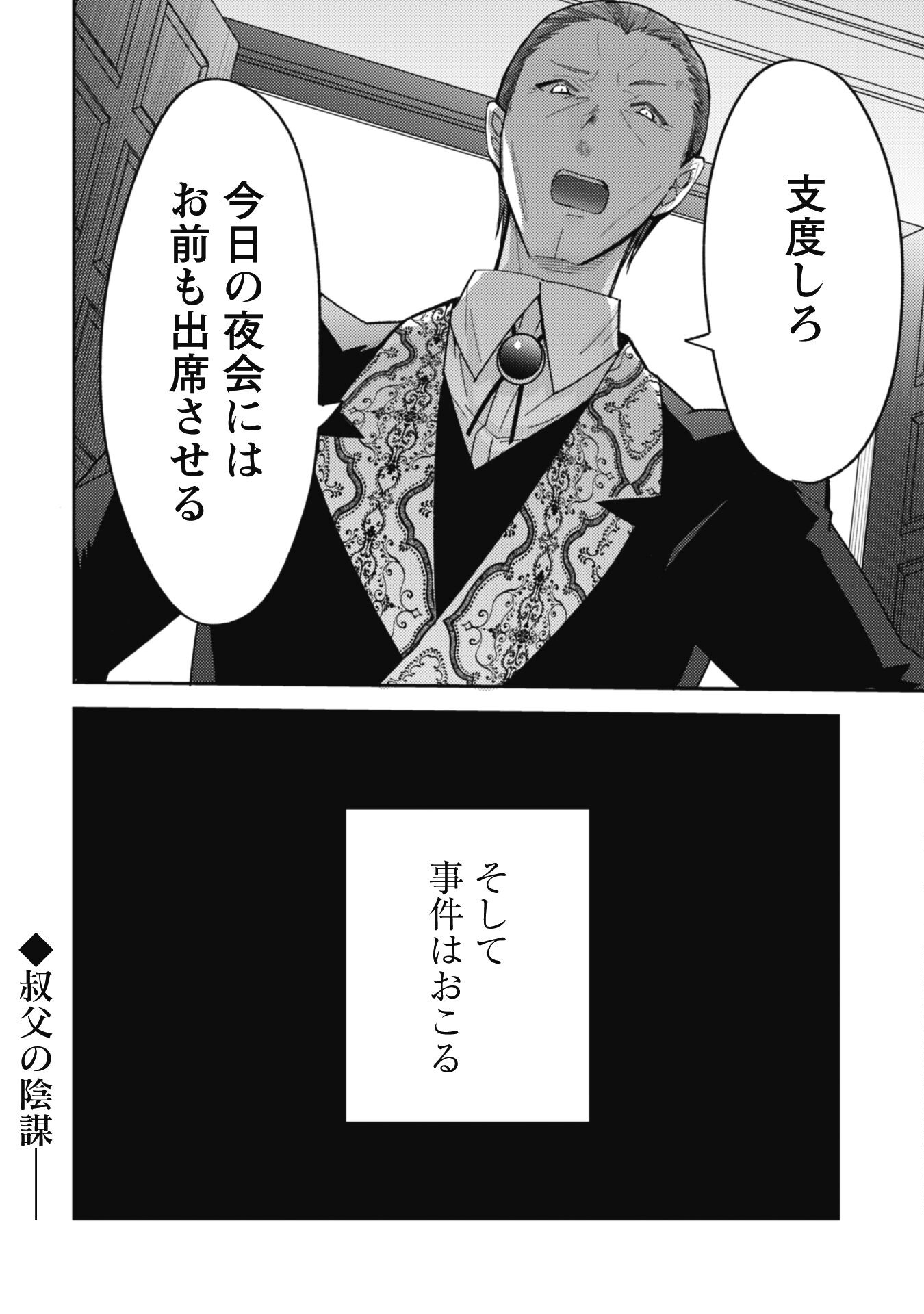 Lens-goshi, Tatta Ichido no Koi wo suru - Shissou Reijou to Cameraman Chapter 3 33ページ