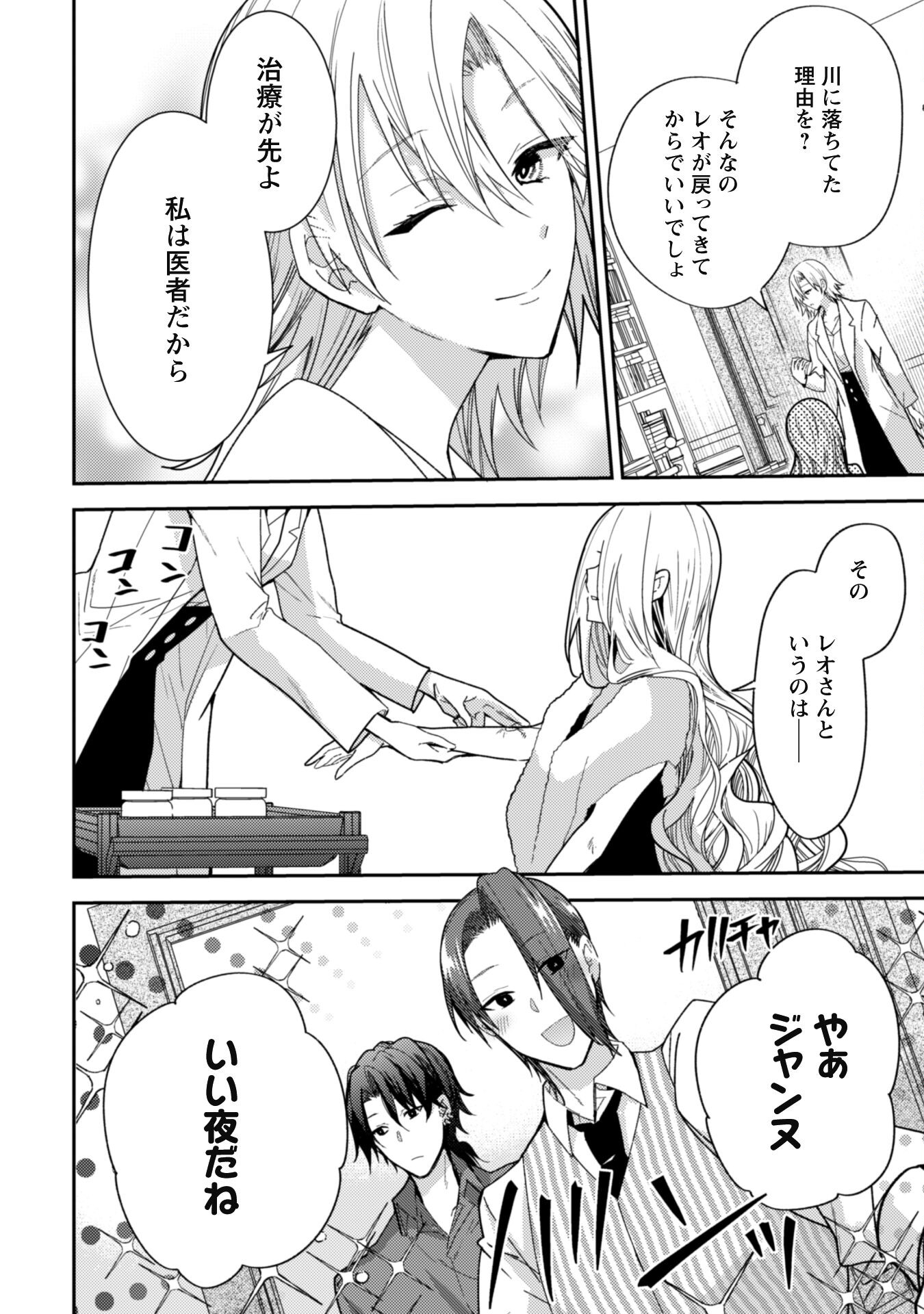 Lens-goshi, Tatta Ichido no Koi wo suru - Shissou Reijou to Cameraman Chapter 3 7ページ