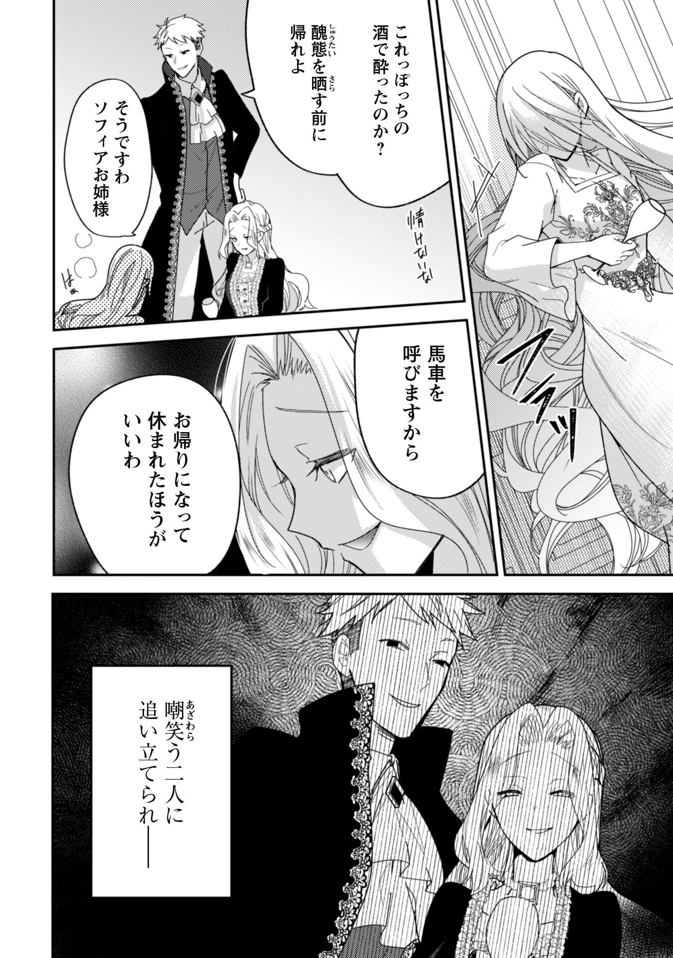 Lens-goshi, Tatta Ichido no Koi wo suru - Shissou Reijou to Cameraman Chapter 4 11ページ