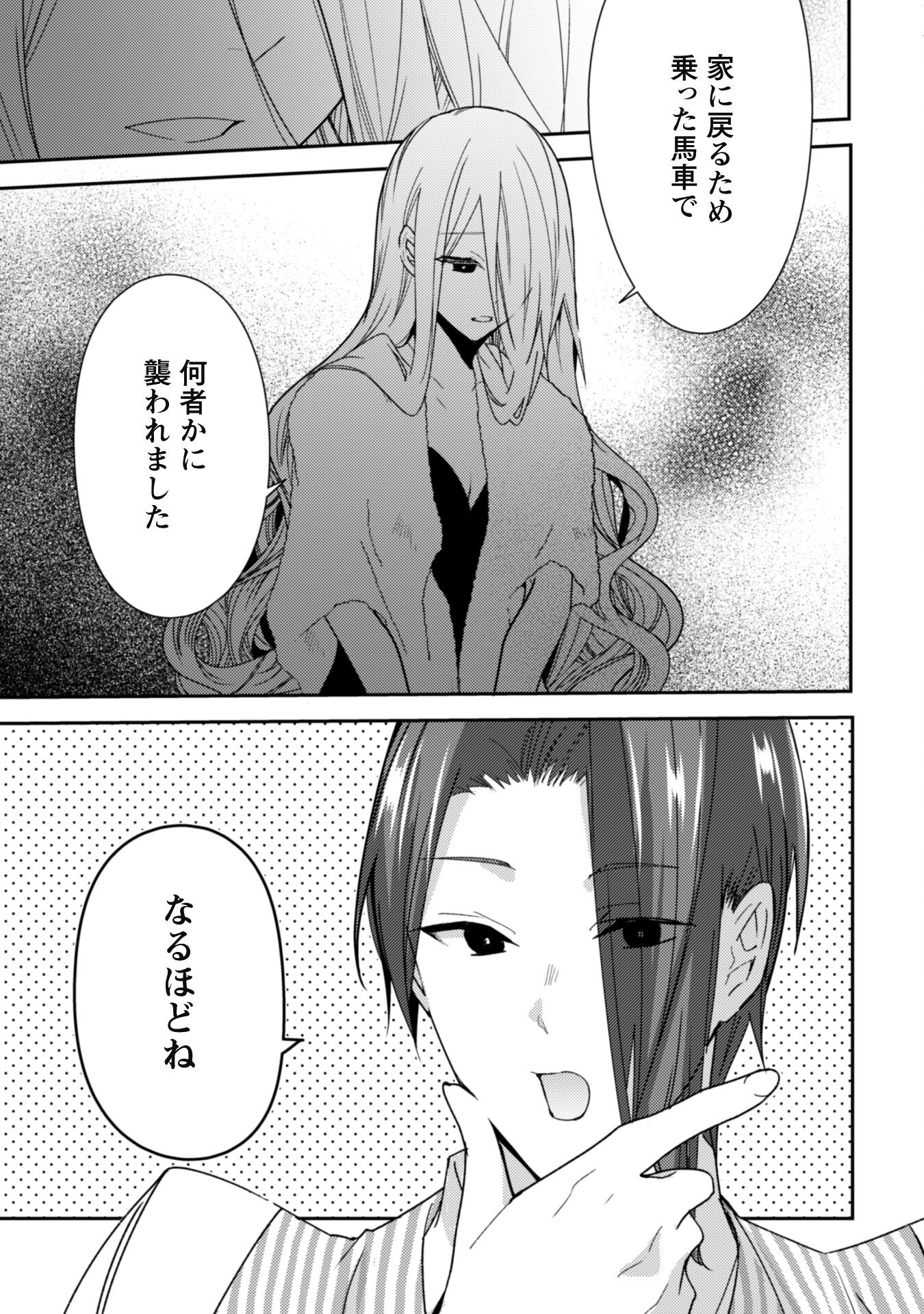 Lens-goshi, Tatta Ichido no Koi wo suru - Shissou Reijou to Cameraman Chapter 4 12ページ