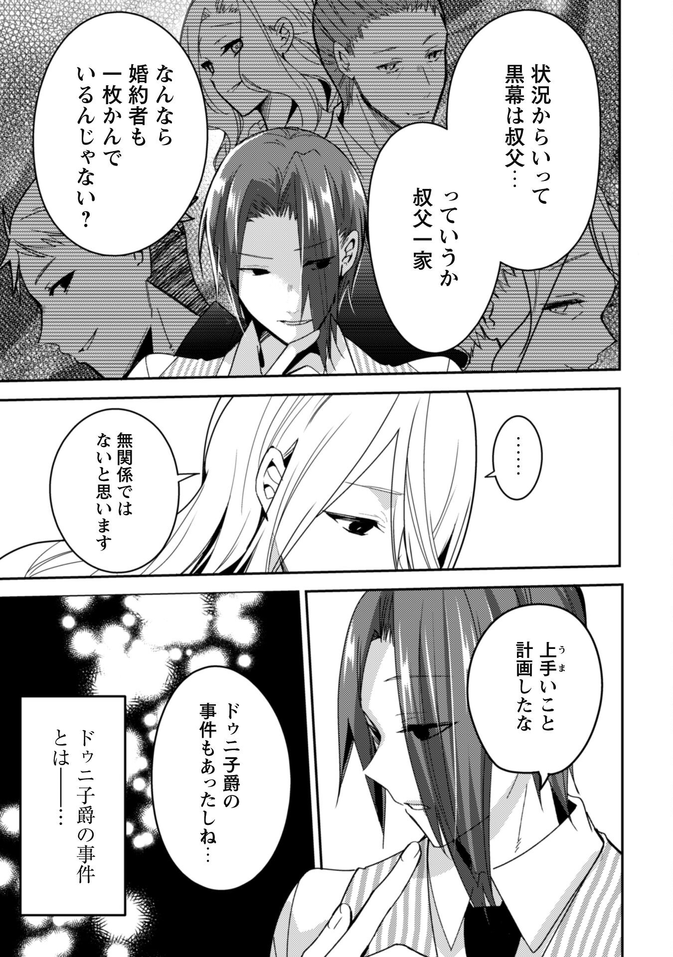 Lens-goshi, Tatta Ichido no Koi wo suru - Shissou Reijou to Cameraman Chapter 4 14ページ