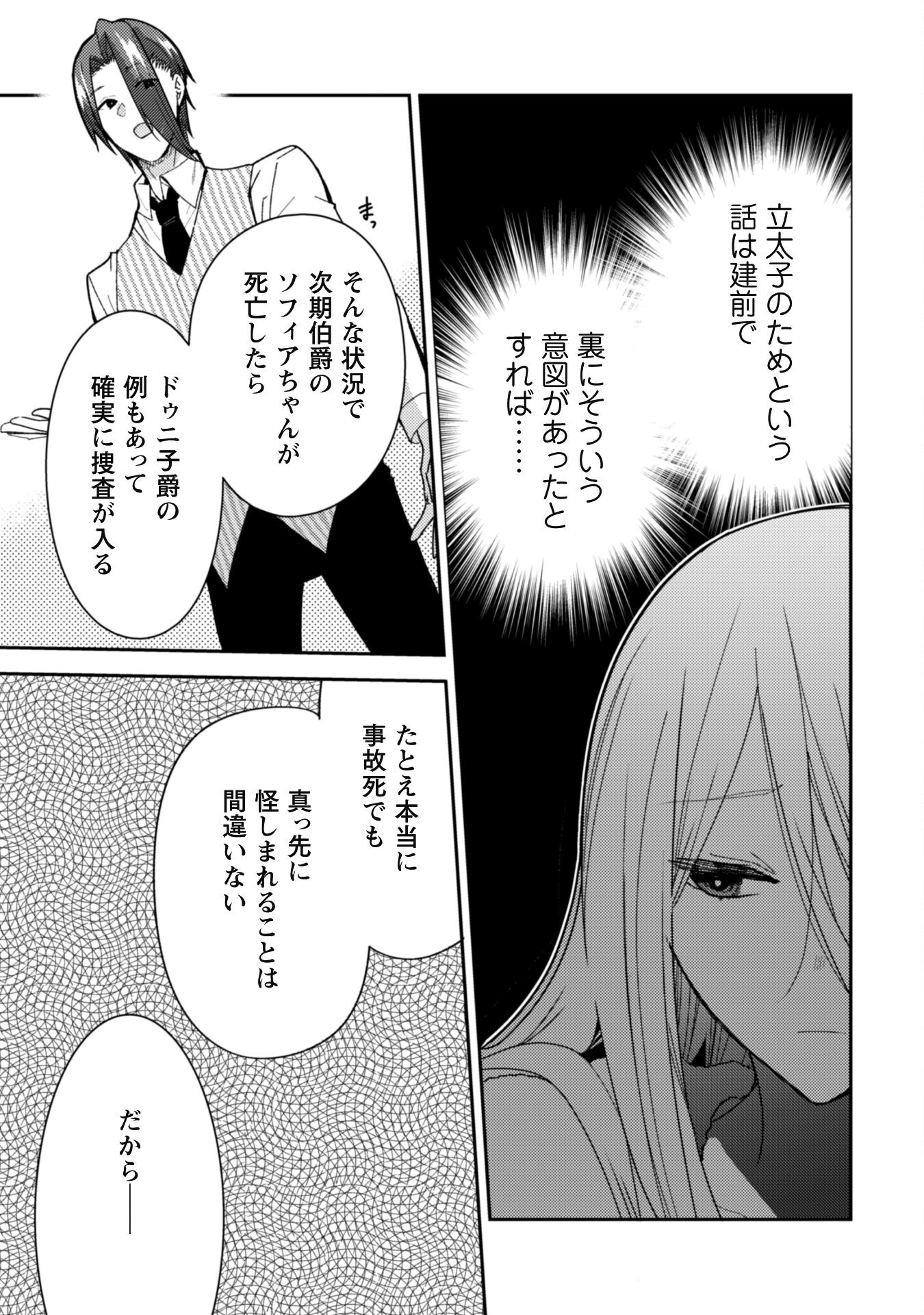 Lens-goshi, Tatta Ichido no Koi wo suru - Shissou Reijou to Cameraman Chapter 4 16ページ
