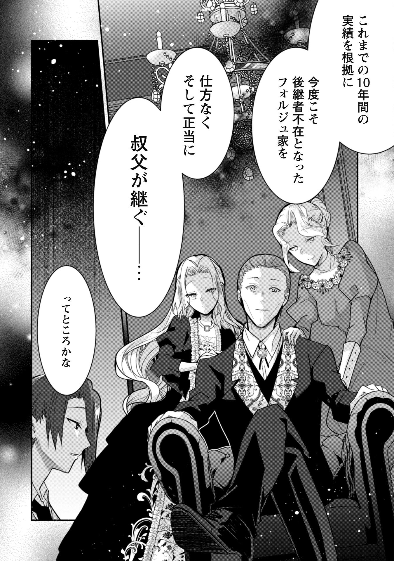 Lens-goshi, Tatta Ichido no Koi wo suru - Shissou Reijou to Cameraman Chapter 4 19ページ