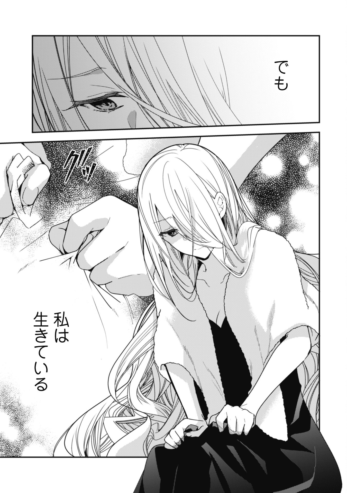 Lens-goshi, Tatta Ichido no Koi wo suru - Shissou Reijou to Cameraman Chapter 4 20ページ