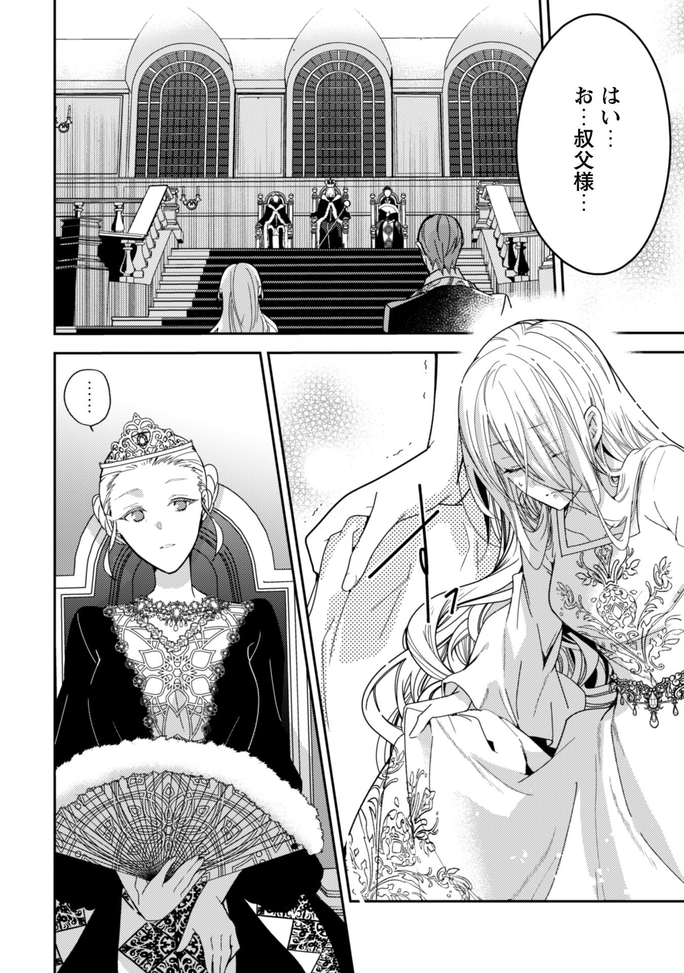 Lens-goshi, Tatta Ichido no Koi wo suru - Shissou Reijou to Cameraman Chapter 4 3ページ